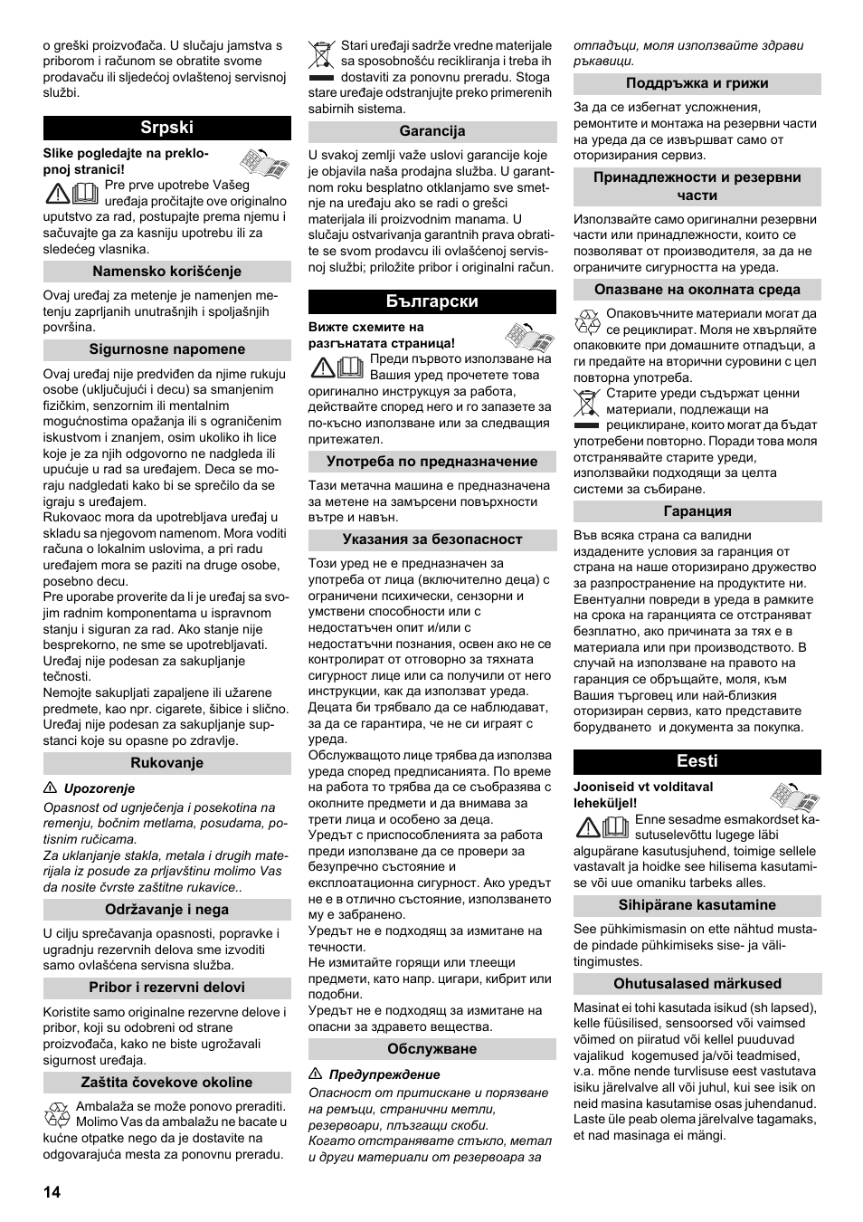 Srpski, Български, Eesti | Karcher KM 70-15 C User Manual | Page 14 / 18