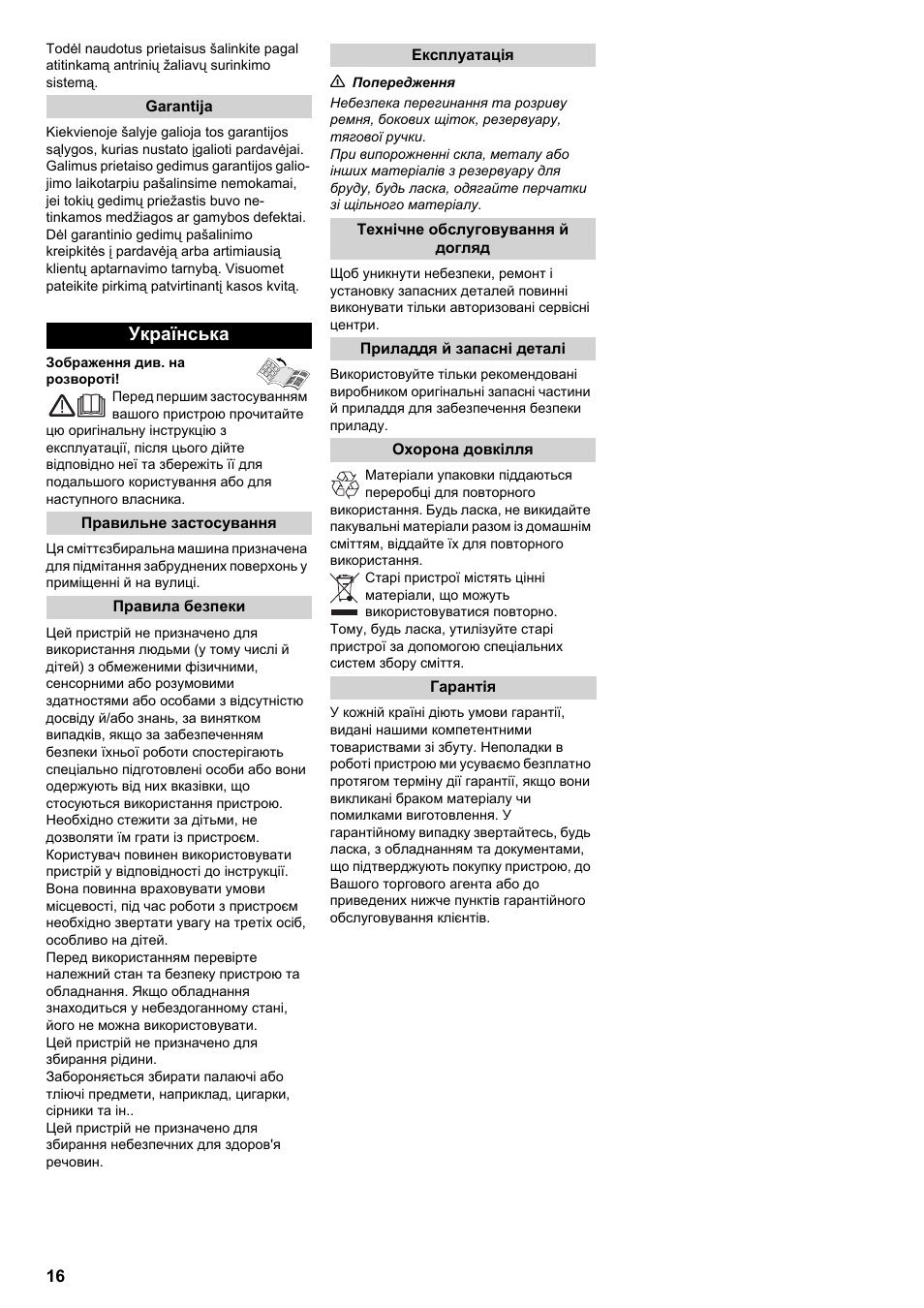 Українська | Karcher KM 70-15 C User Manual | Page 16 / 18