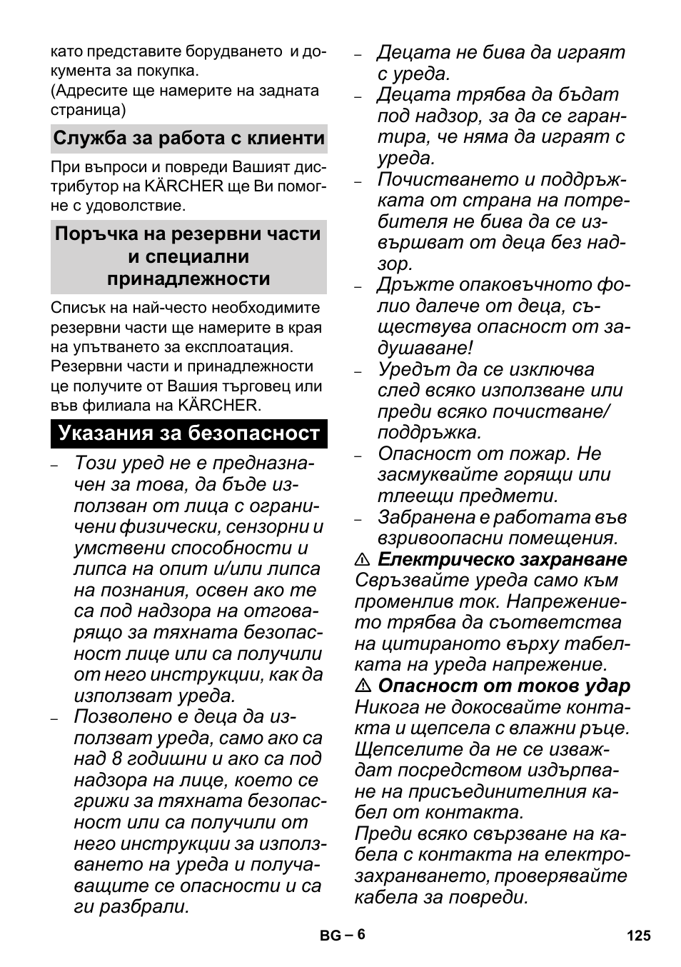 Karcher MV 2 User Manual | Page 125 / 166