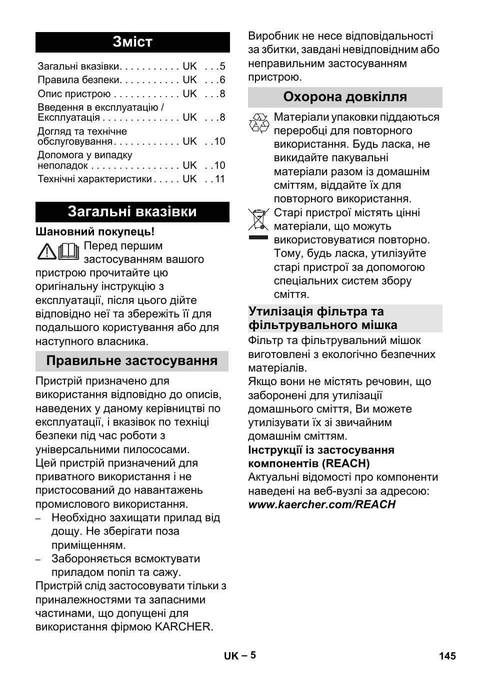 Українська, Зміст, Загальні вказівки | Правильне застосування охорона довкілля | Karcher MV 2 User Manual | Page 145 / 166