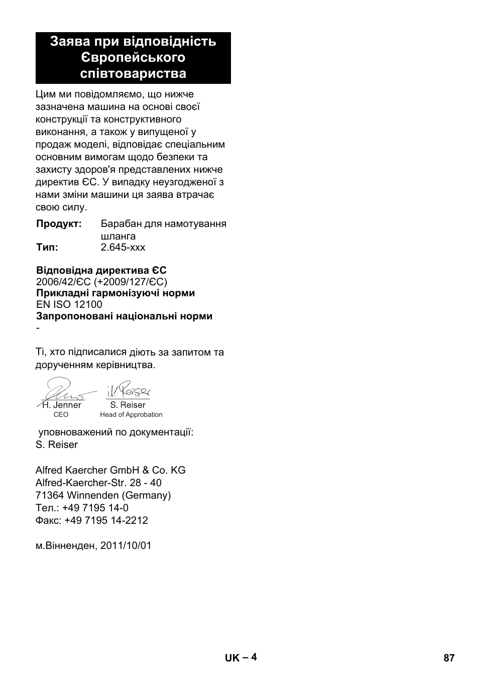 Karcher Autoreel User Manual | Page 87 / 90
