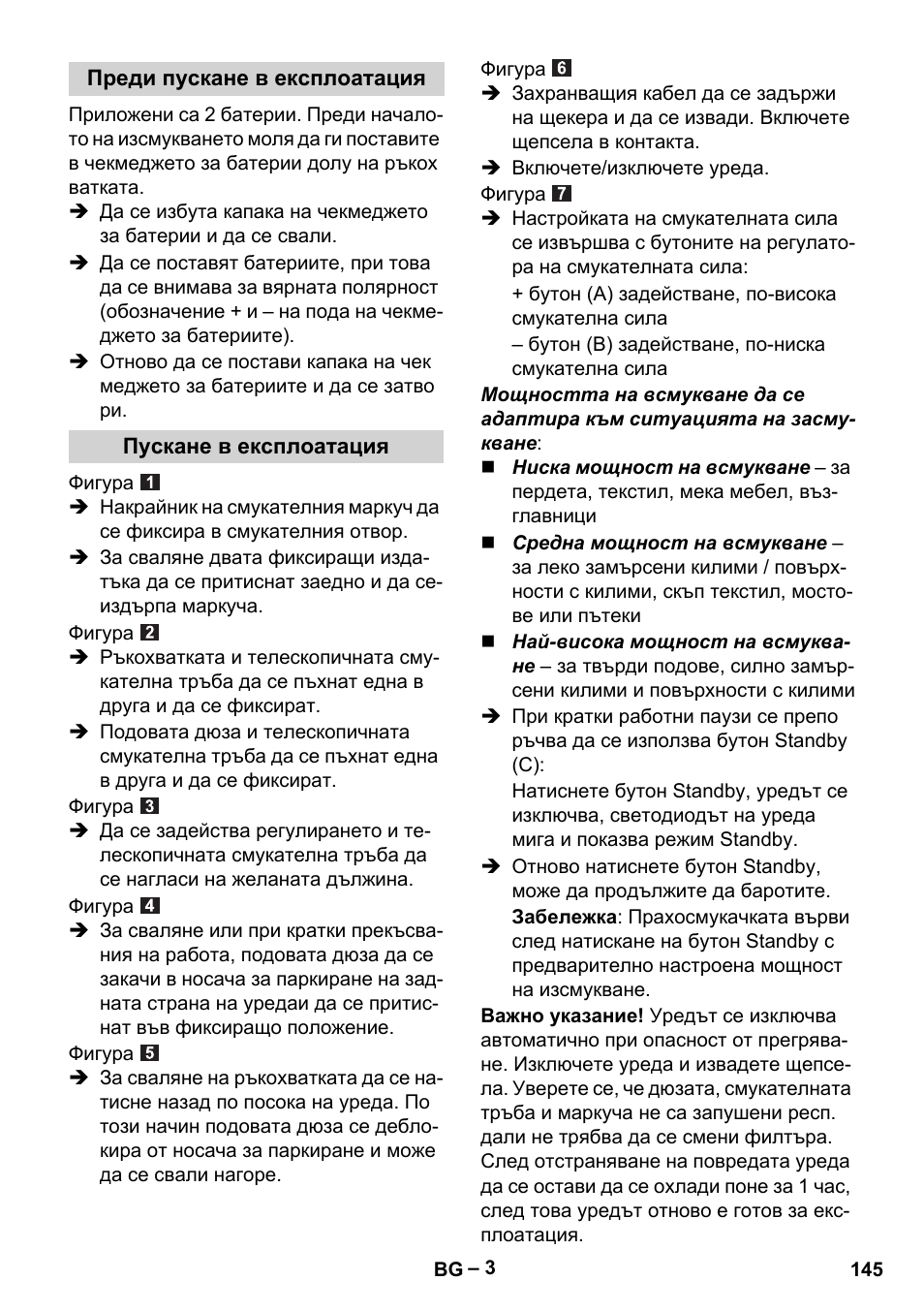 Karcher VC 6300 User Manual | Page 145 / 180