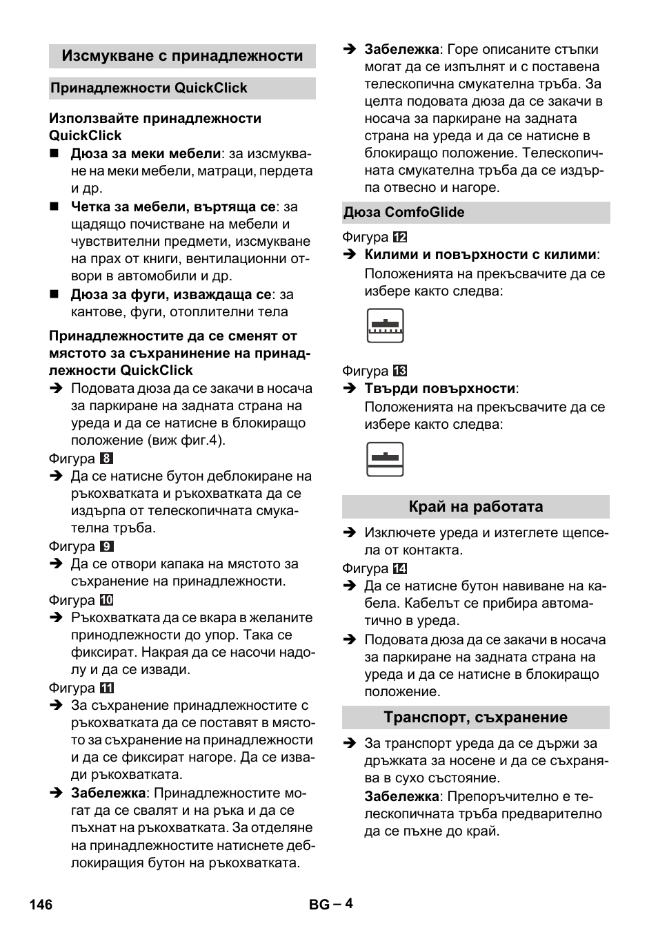 Karcher VC 6300 User Manual | Page 146 / 180