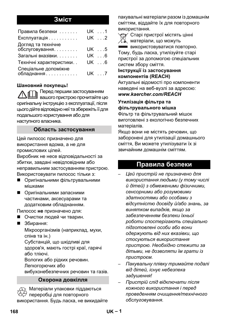Українська, Зміст, Правила безпеки | Karcher VC 6300 User Manual | Page 168 / 180