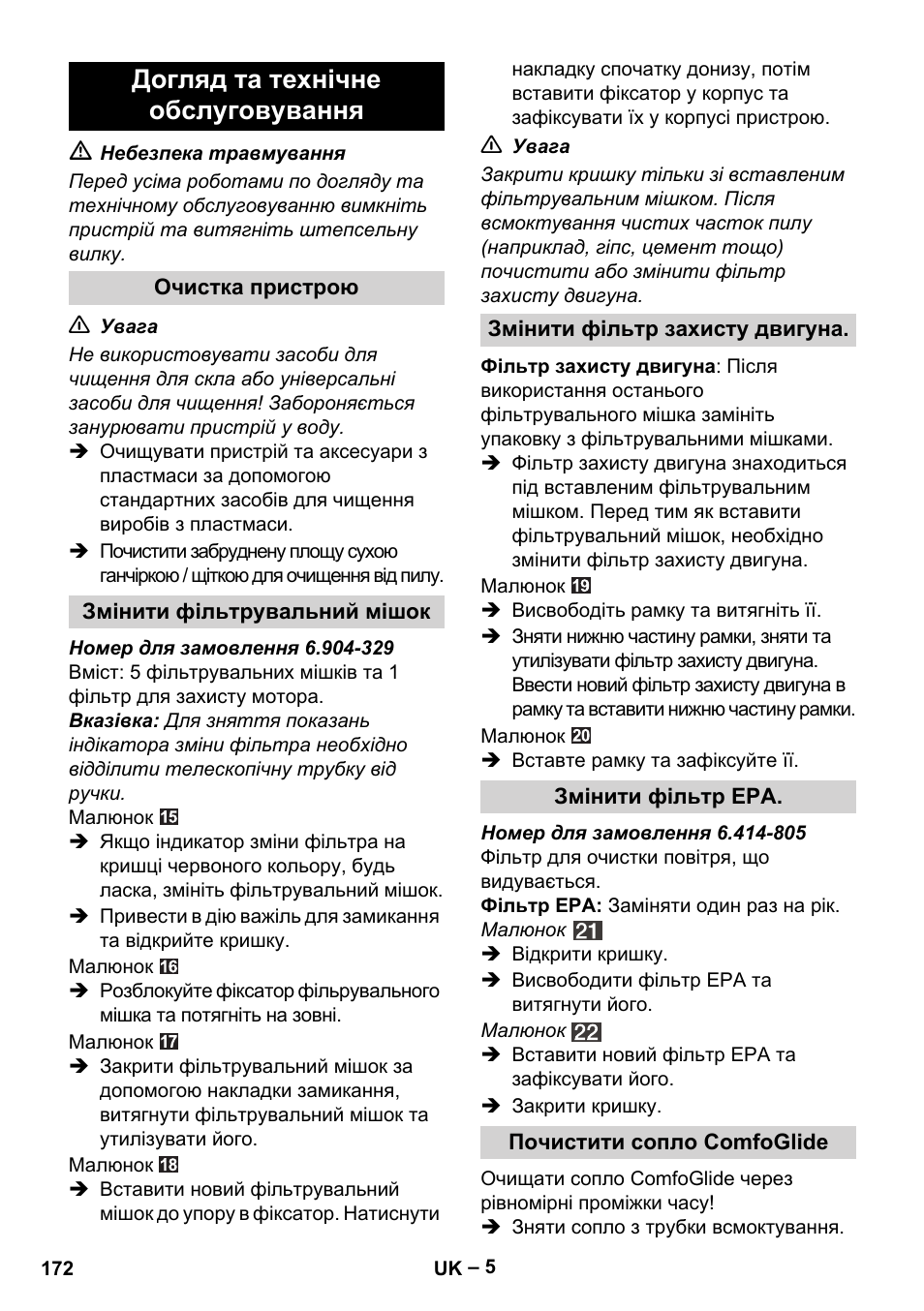 Догляд та технічне обслуговування | Karcher VC 6300 User Manual | Page 172 / 180