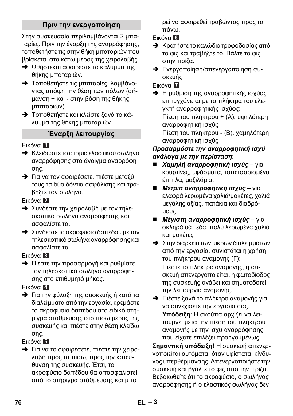 Karcher VC 6300 User Manual | Page 76 / 180