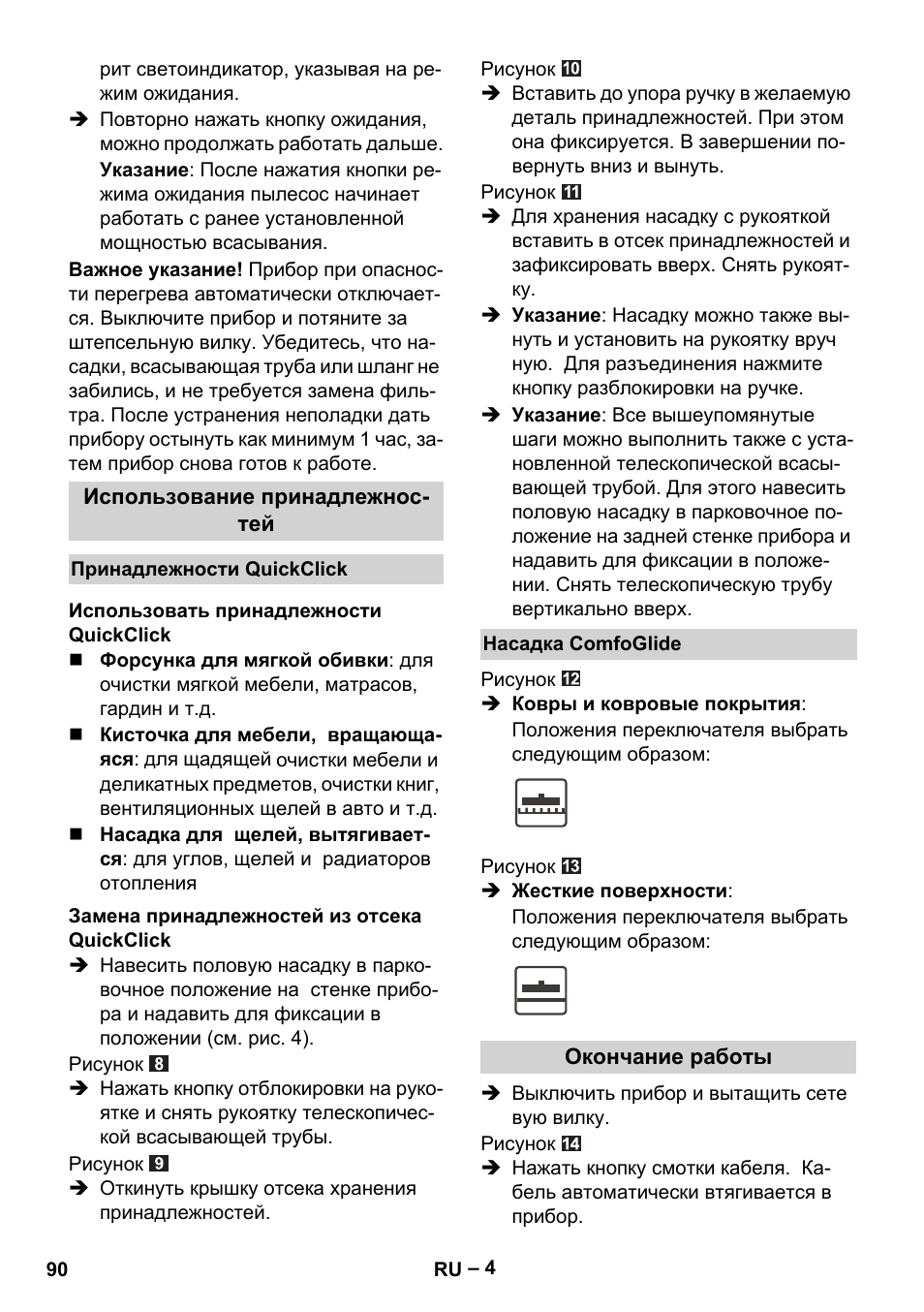 Karcher VC 6300 User Manual | Page 90 / 180