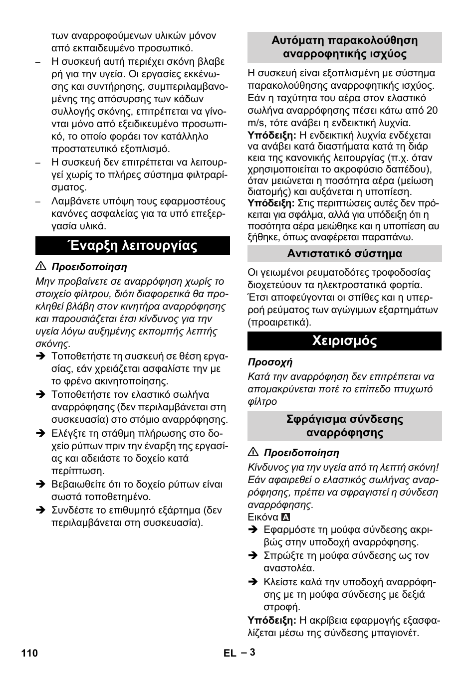 Έναρξη λειτουργίας, Χειρισμός | Karcher IVC 60-24-2 Tact M User Manual | Page 110 / 260