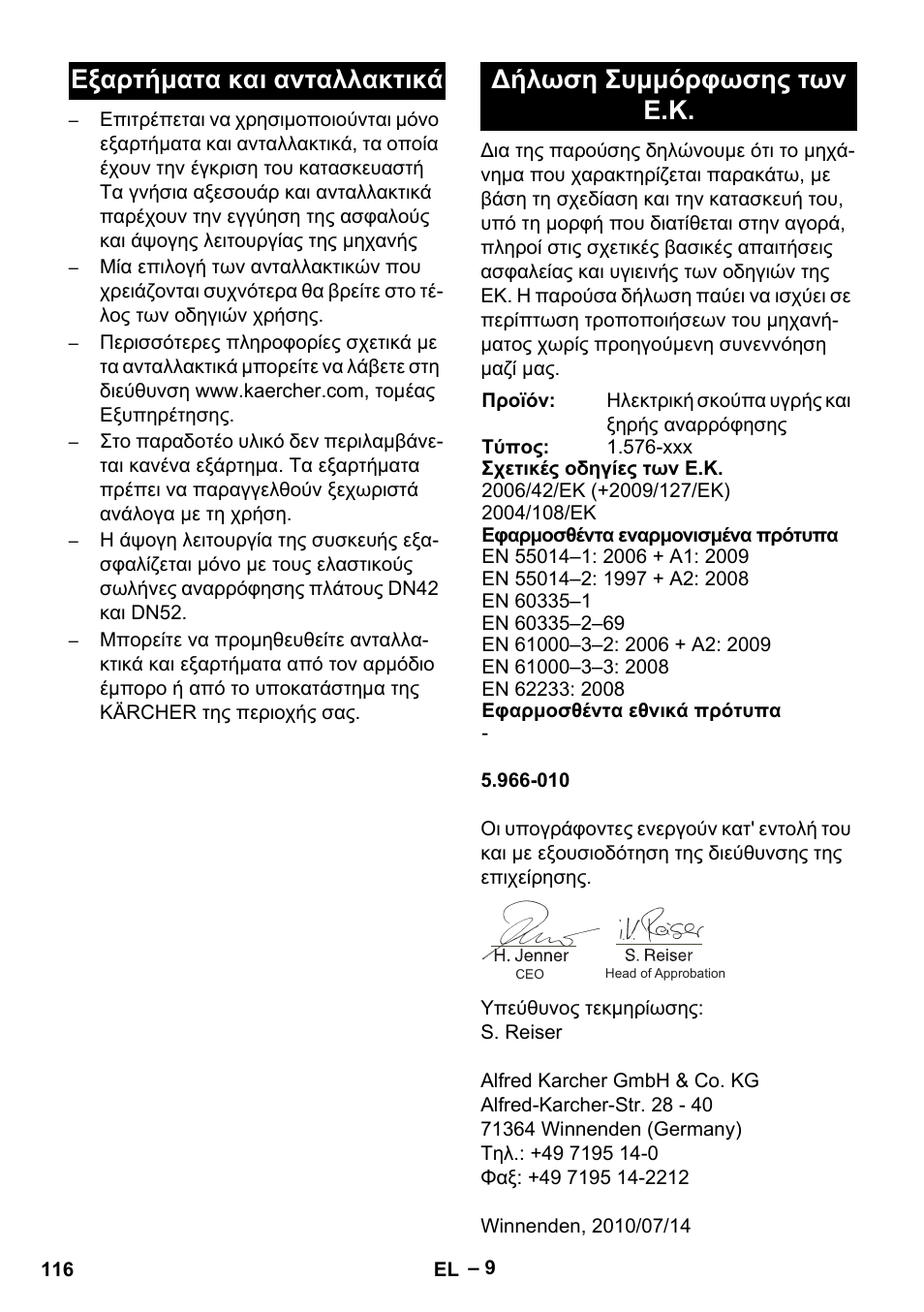 Karcher IVC 60-24-2 Tact M User Manual | Page 116 / 260