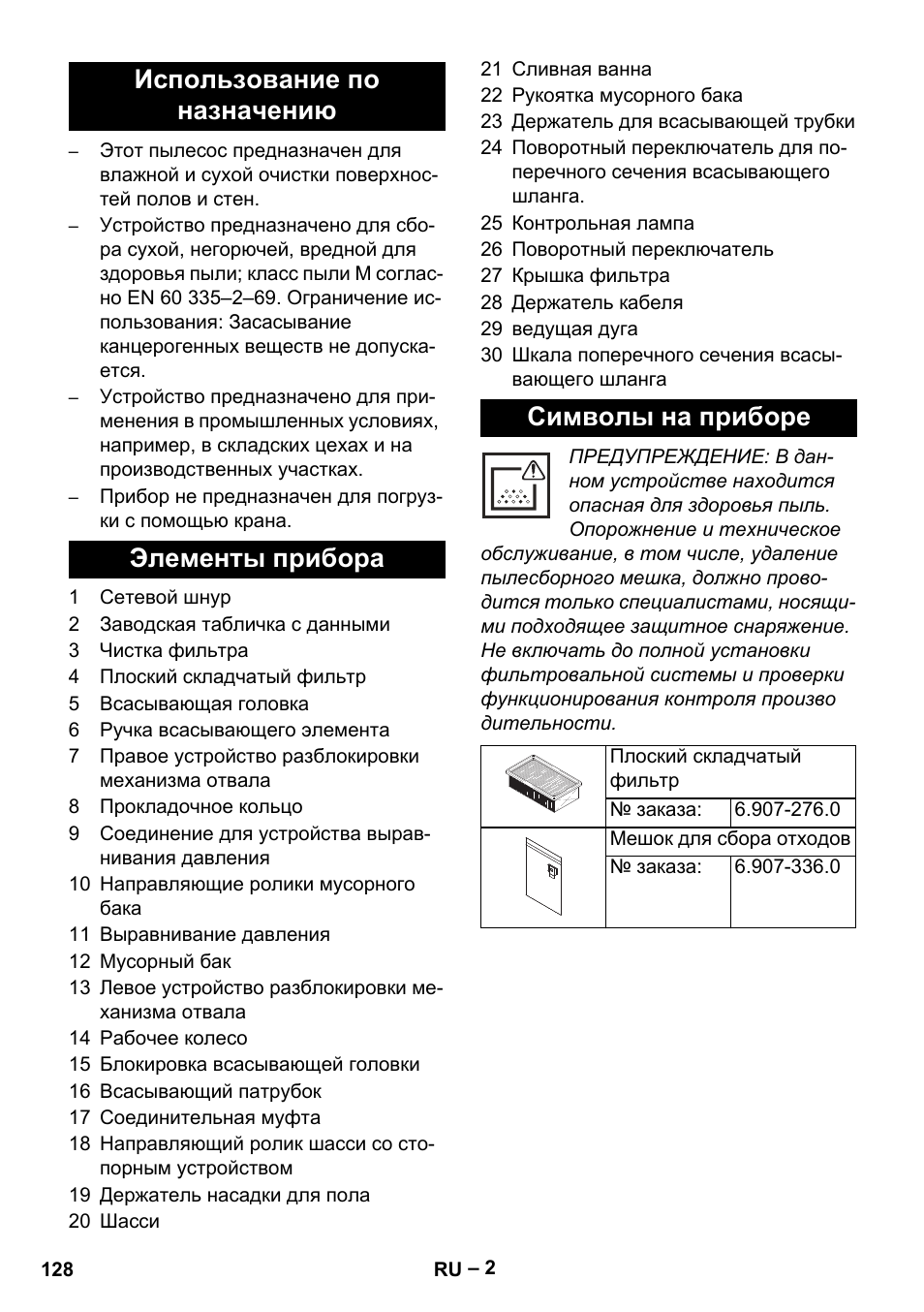 Karcher IVC 60-24-2 Tact M User Manual | Page 128 / 260