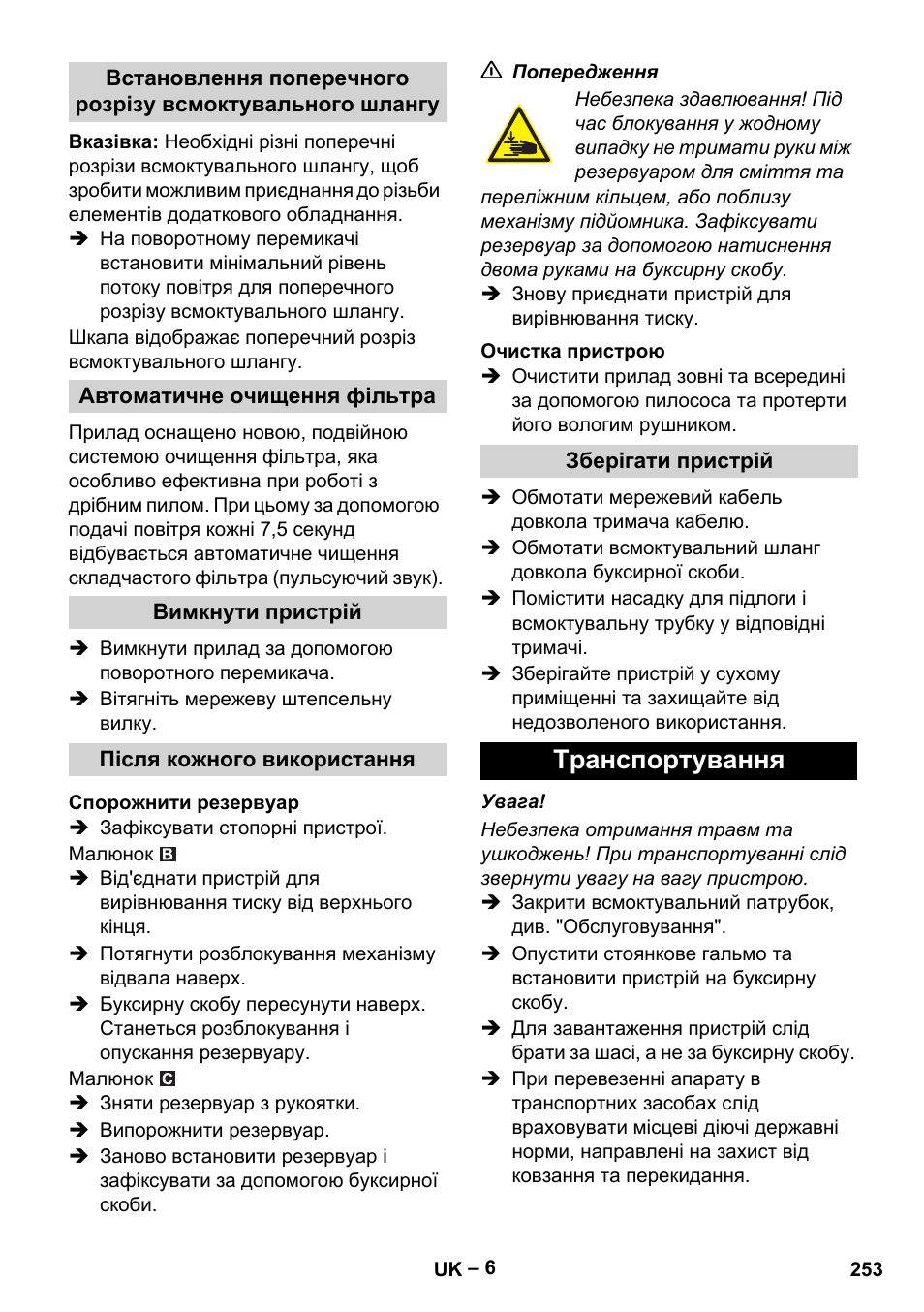 Транспортування | Karcher IVC 60-24-2 Tact M User Manual | Page 253 / 260