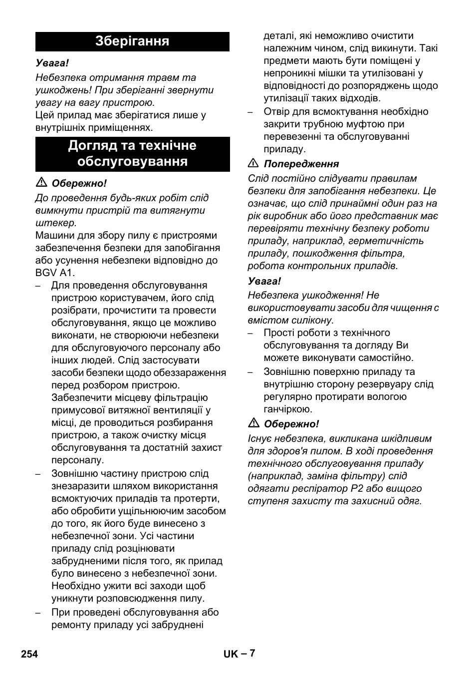 Зберігання догляд та технічне обслуговування | Karcher IVC 60-24-2 Tact M User Manual | Page 254 / 260