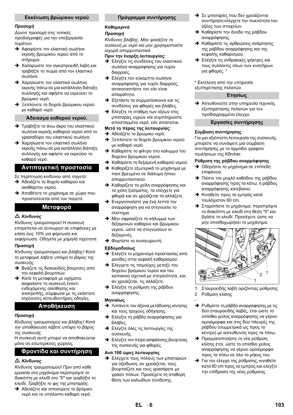 Karcher BD 80-120 W Bp Pack User Manual | Page 103 / 244