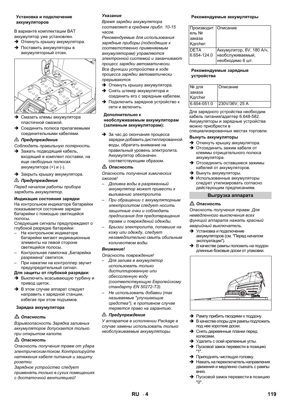 Karcher BD 80-120 W Bp Pack User Manual | Page 119 / 244