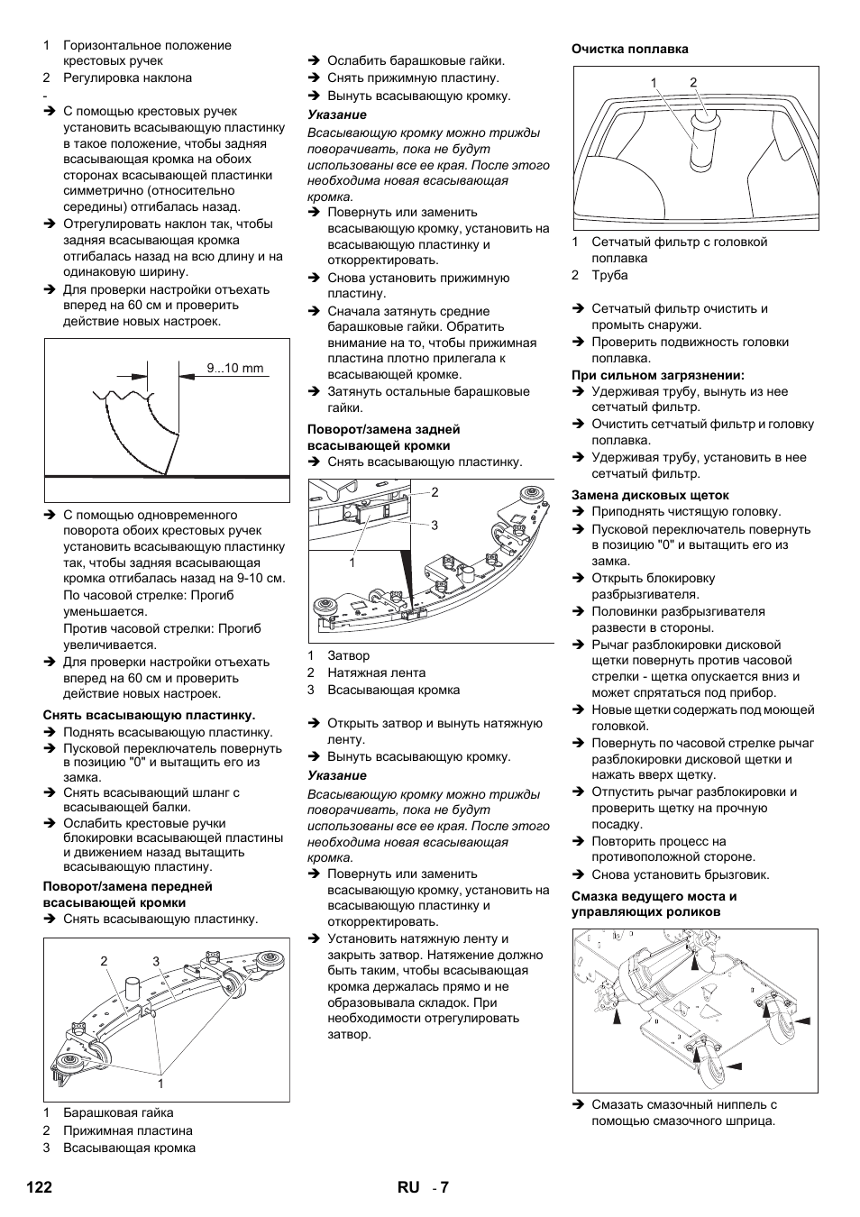 Karcher BD 80-120 W Bp Pack User Manual | Page 122 / 244