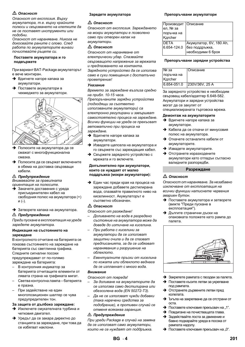 Karcher BD 80-120 W Bp Pack User Manual | Page 201 / 244