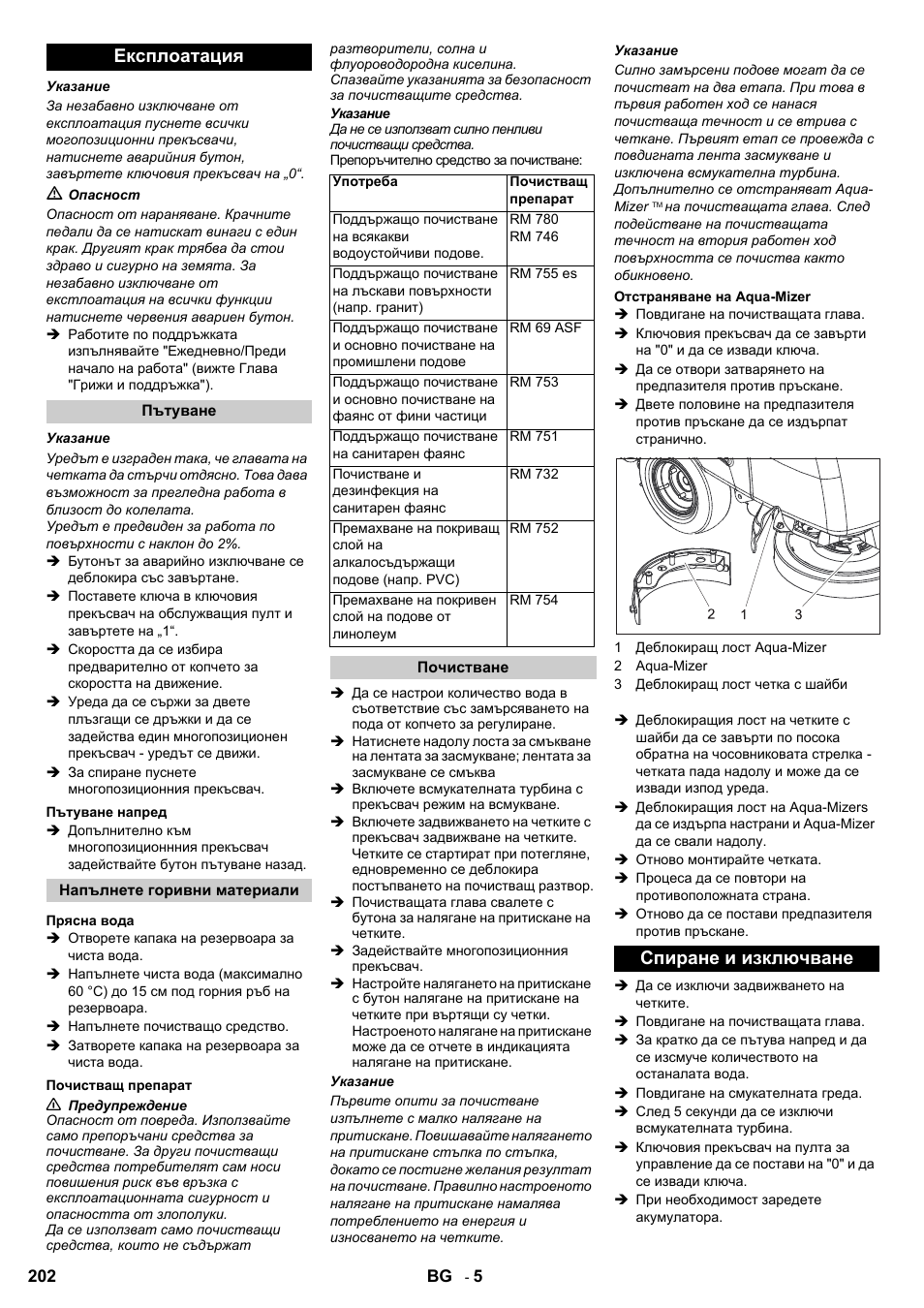 Експлоатация, Спиране и изключване | Karcher BD 80-120 W Bp Pack User Manual | Page 202 / 244