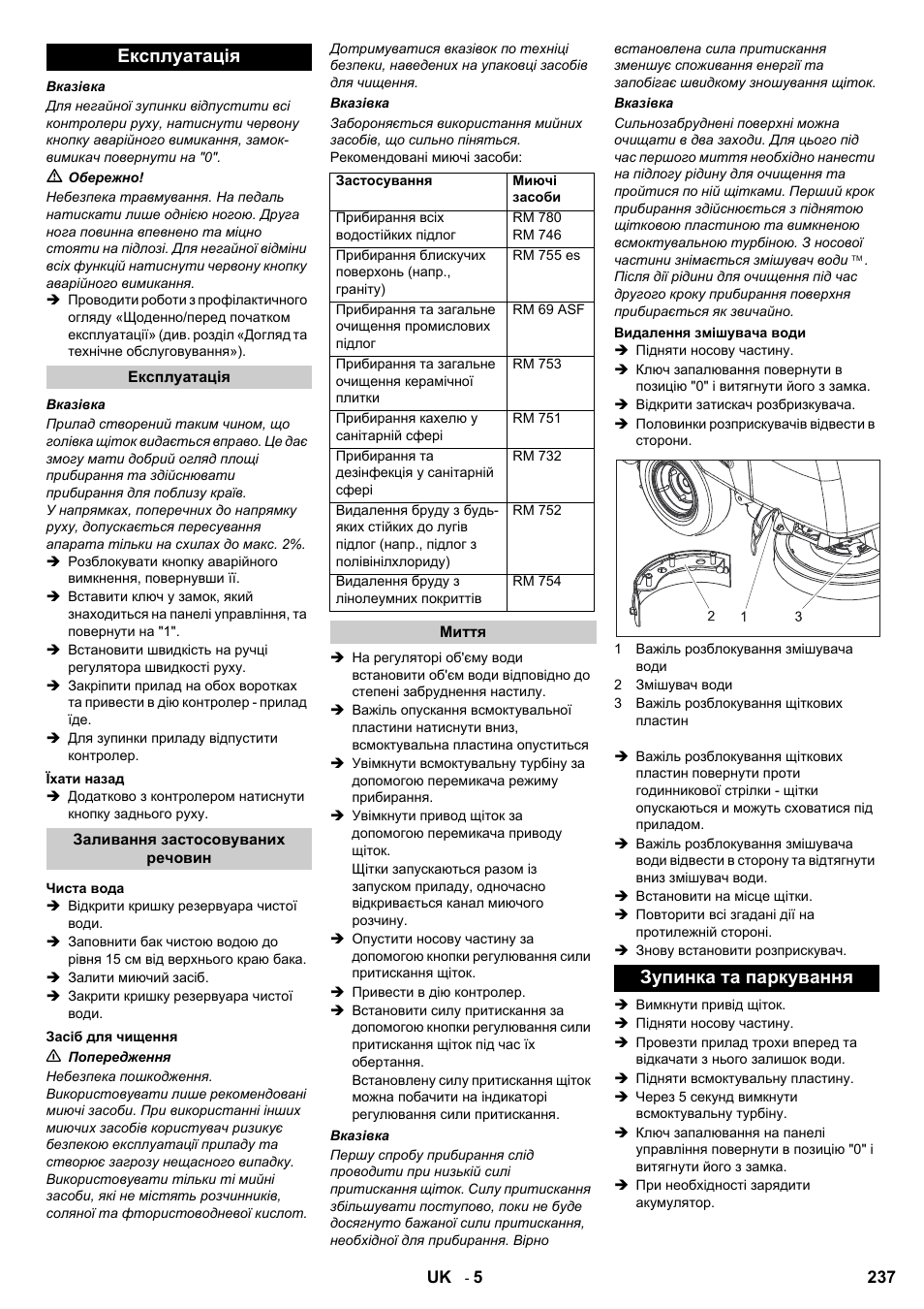 Експлуатація, Зупинка та паркування | Karcher BD 80-120 W Bp Pack User Manual | Page 237 / 244