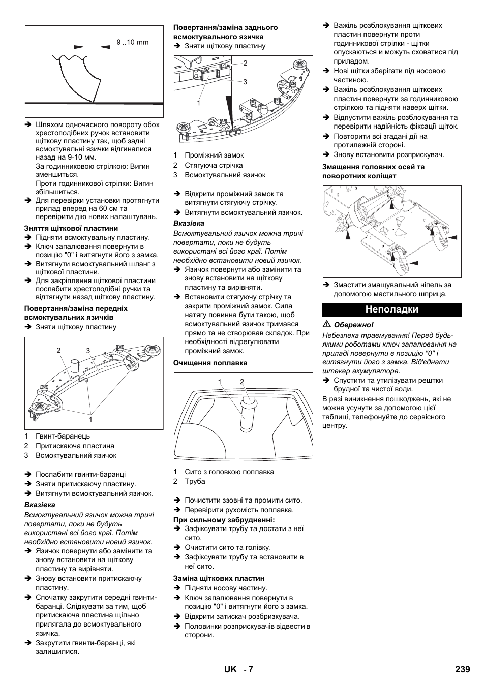 Неполадки | Karcher BD 80-120 W Bp Pack User Manual | Page 239 / 244