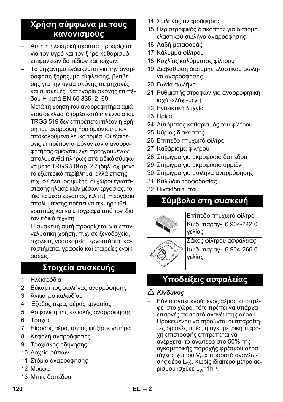 Υποδείξεις ασφαλείας | Karcher NT 35-1 Tact Te H User Manual | Page 120 / 292