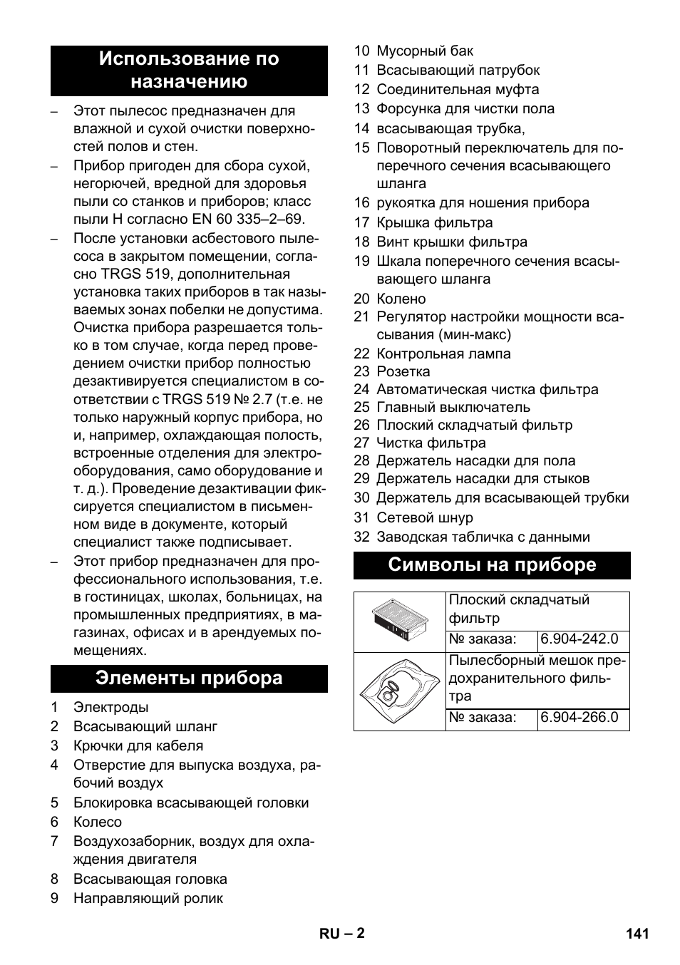 Karcher NT 35-1 Tact Te H User Manual | Page 141 / 292