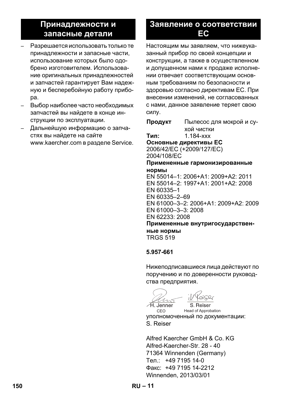 Karcher NT 35-1 Tact Te H User Manual | Page 150 / 292