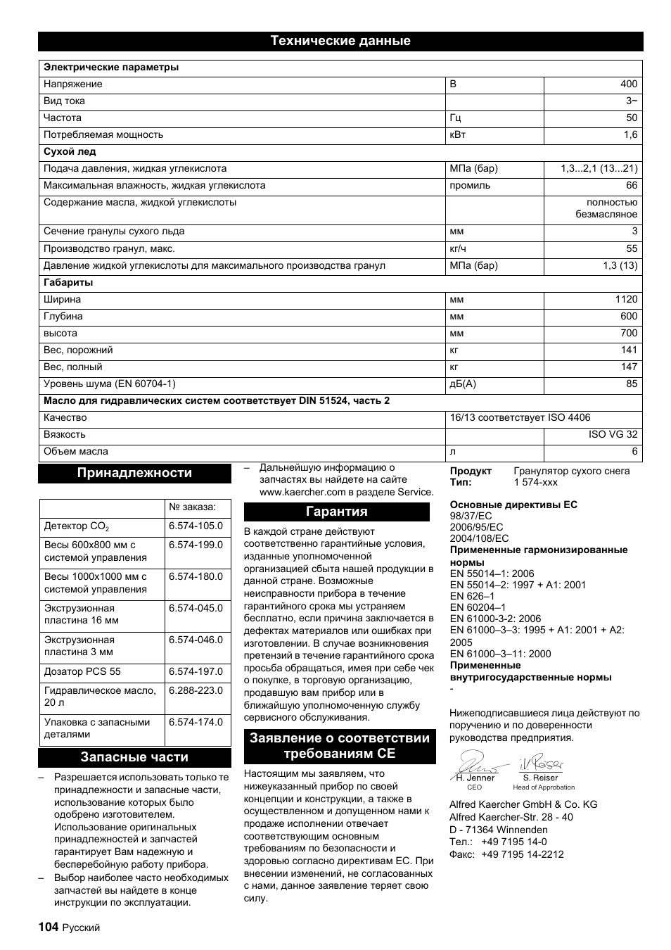 Технические данные, Принадлежности | Karcher IP 55 User Manual | Page 104 / 117