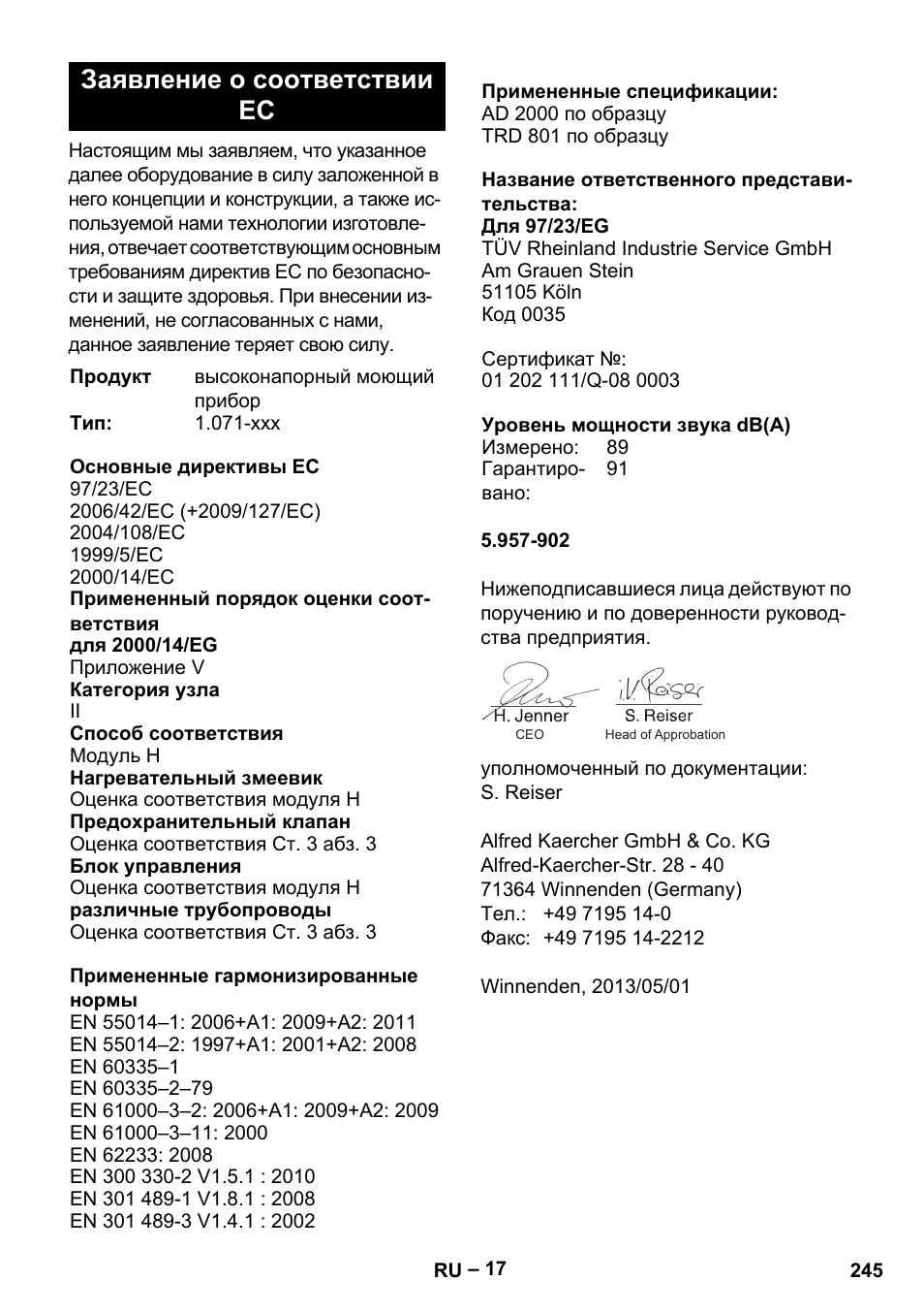 Заявление о соответствии ес | Karcher HDS 13-20-4 SX User Manual | Page 245 / 472