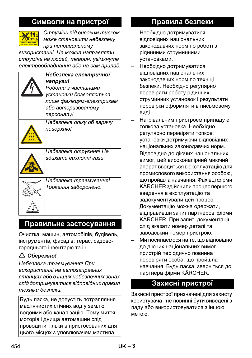 Символи на пристрої, Правильне застосування, Правила безпеки | Захисні пристрої, Правила безпеки захисні пристрої | Karcher HDS 13-20-4 SX User Manual | Page 454 / 472