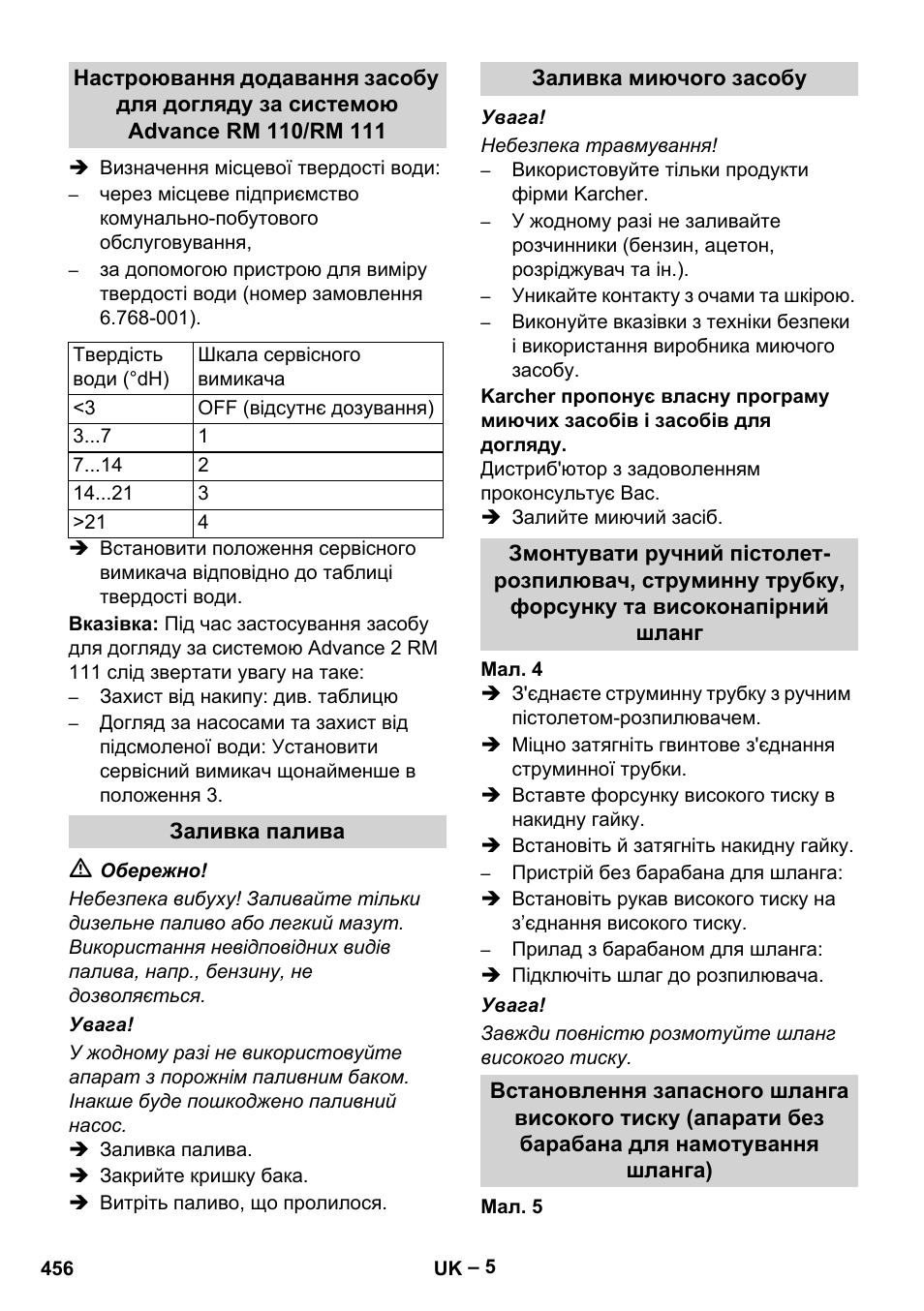 Заливка палива, Заливка миючого засобу | Karcher HDS 13-20-4 SX User Manual | Page 456 / 472