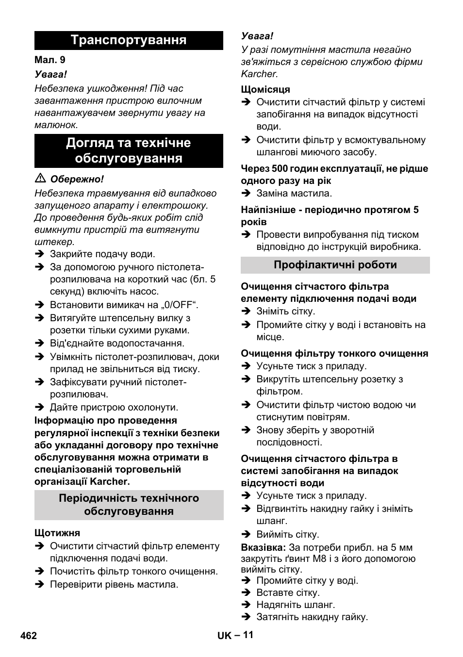 Транспортування, Догляд та технічне обслуговування, Періодичність технічного обслуговування | Щотижня, Щомісяця, Найпізніше - періодично протягом 5 років, Профілактичні роботи, Очищення фільтру тонкого очищення, Транспортування догляд та технічне обслуговування | Karcher HDS 13-20-4 SX User Manual | Page 462 / 472