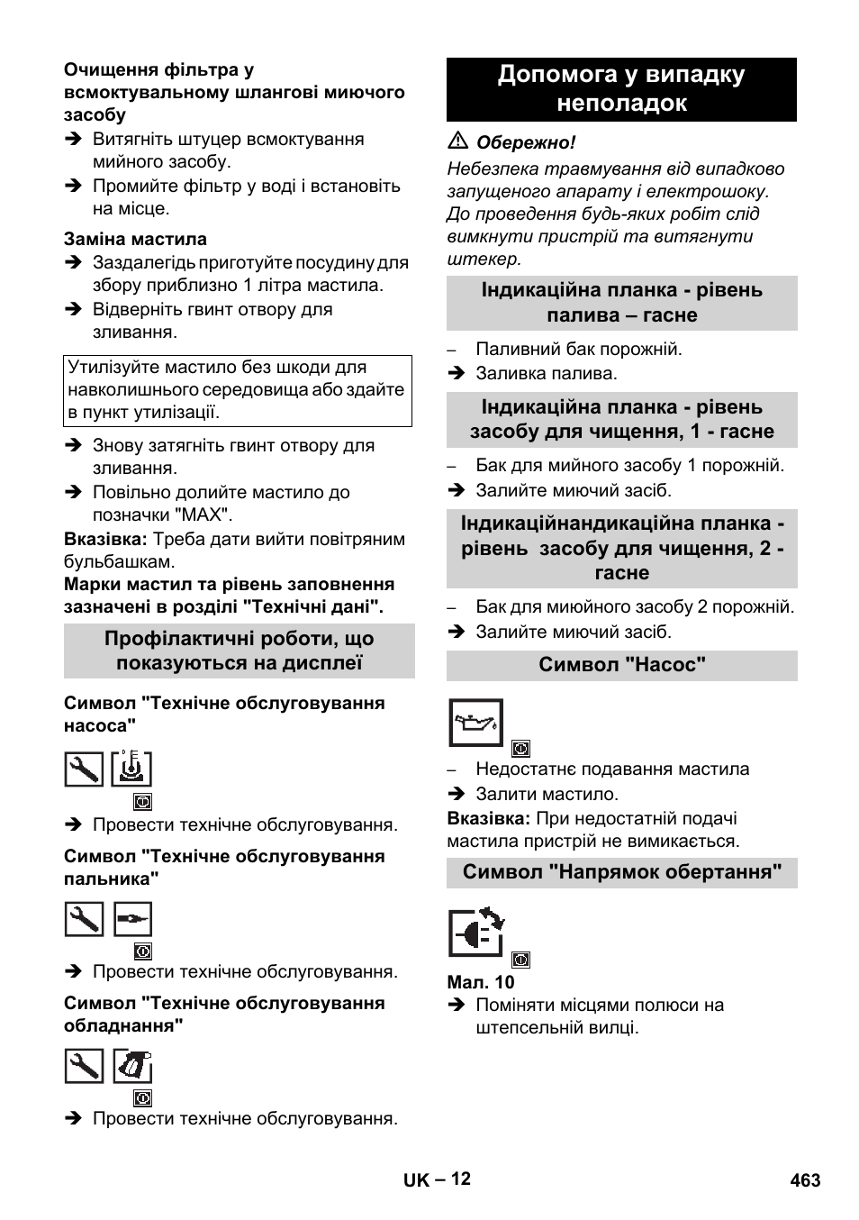 Заміна мастила, Профілактичні роботи, що показуються на дисплеї, Символ "технічне обслуговування насоса | Символ "технічне обслуговування пальника, Символ "технічне обслуговування обладнання, Допомога у випадку неполадок, Індикаційна планка - рівень палива – гасне, Символ "насос, Символ "напрямок обертання | Karcher HDS 13-20-4 SX User Manual | Page 463 / 472