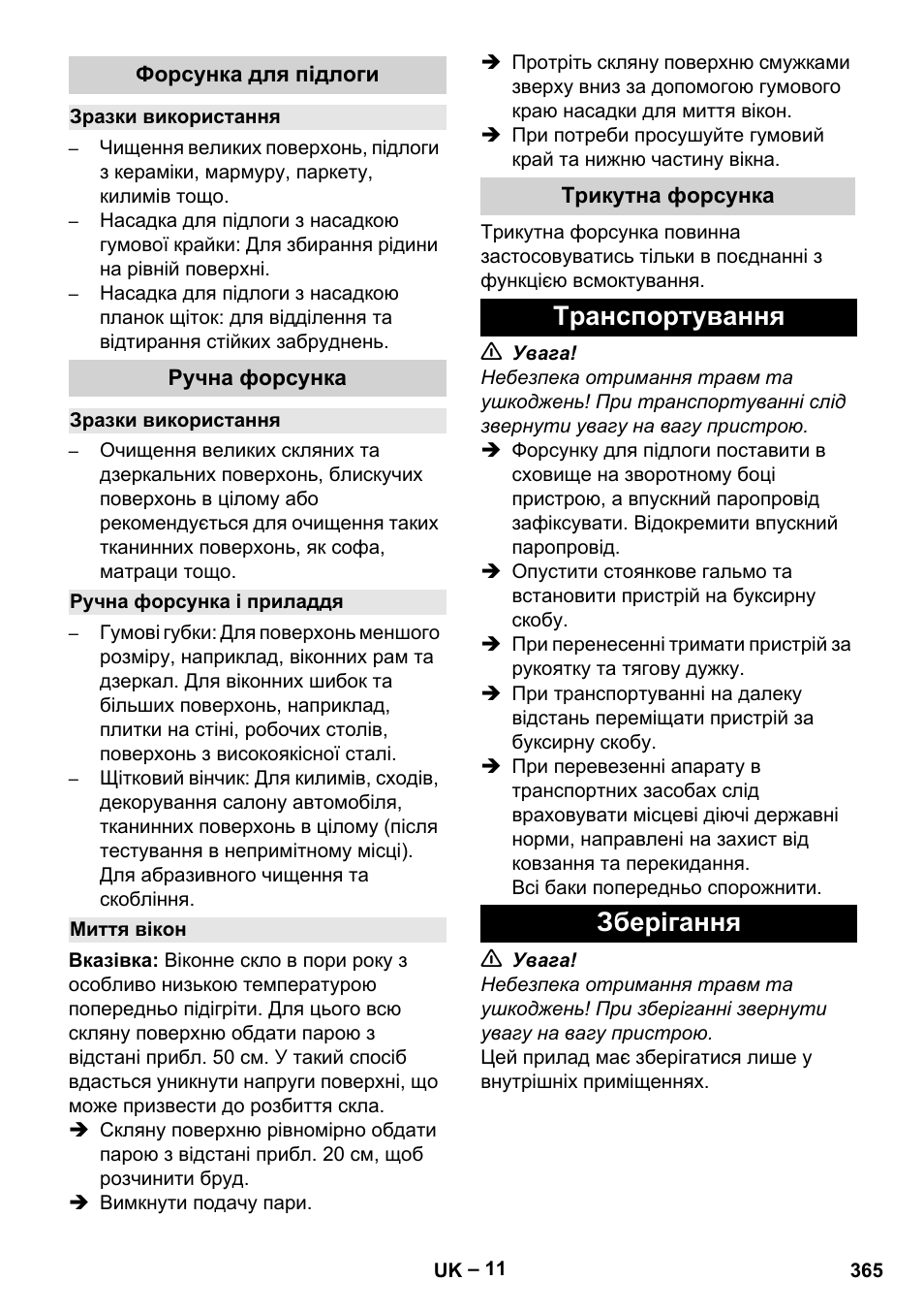 Форсунка для підлоги, Зразки використання, Ручна форсунка | Ручна форсунка і приладдя, Миття вікон, Трикутна форсунка, Транспортування, Зберігання, Транспортування зберігання | Karcher SGV 8-5 User Manual | Page 365 / 372