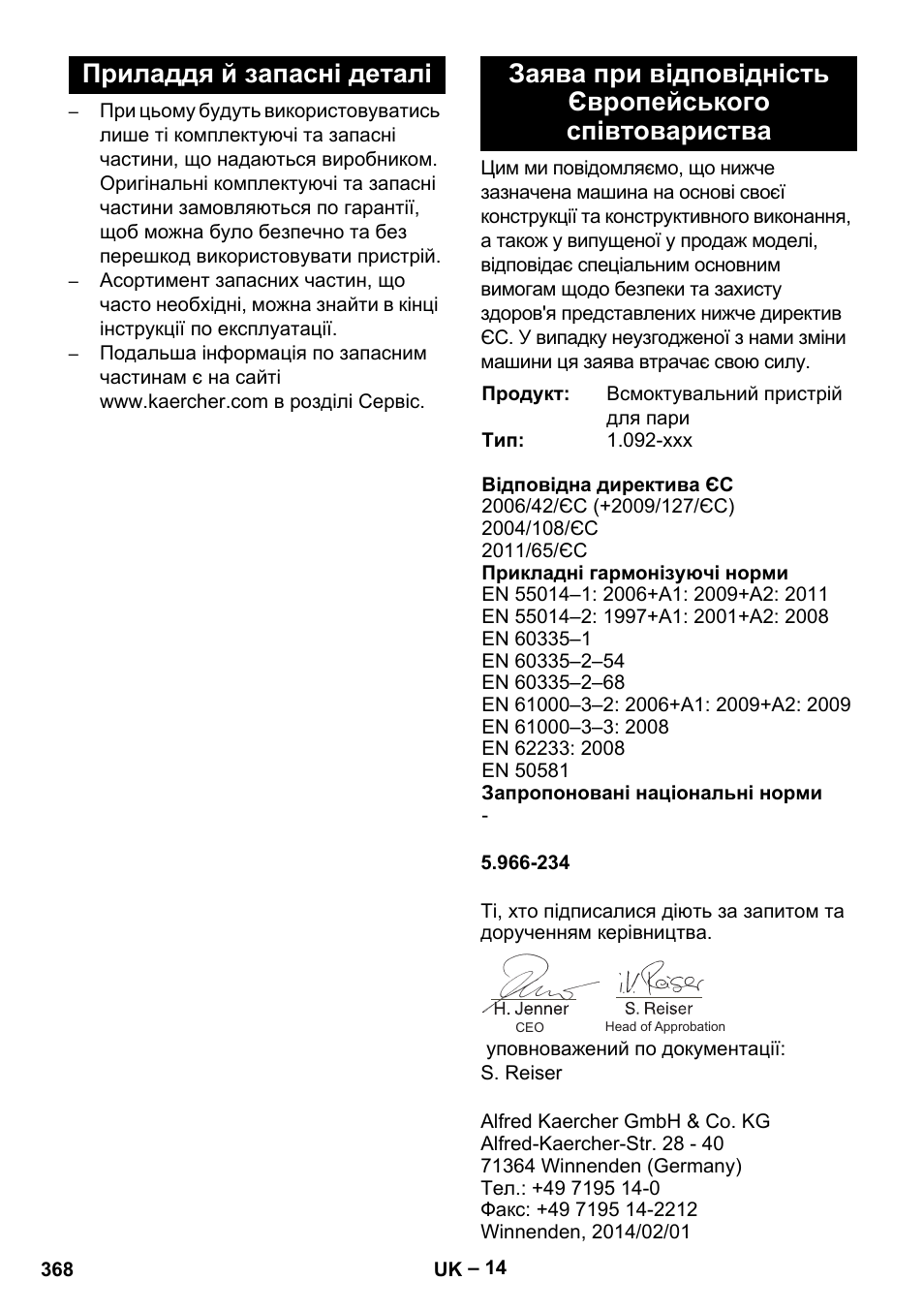 Приладдя й запасні деталі | Karcher SGV 8-5 User Manual | Page 368 / 372