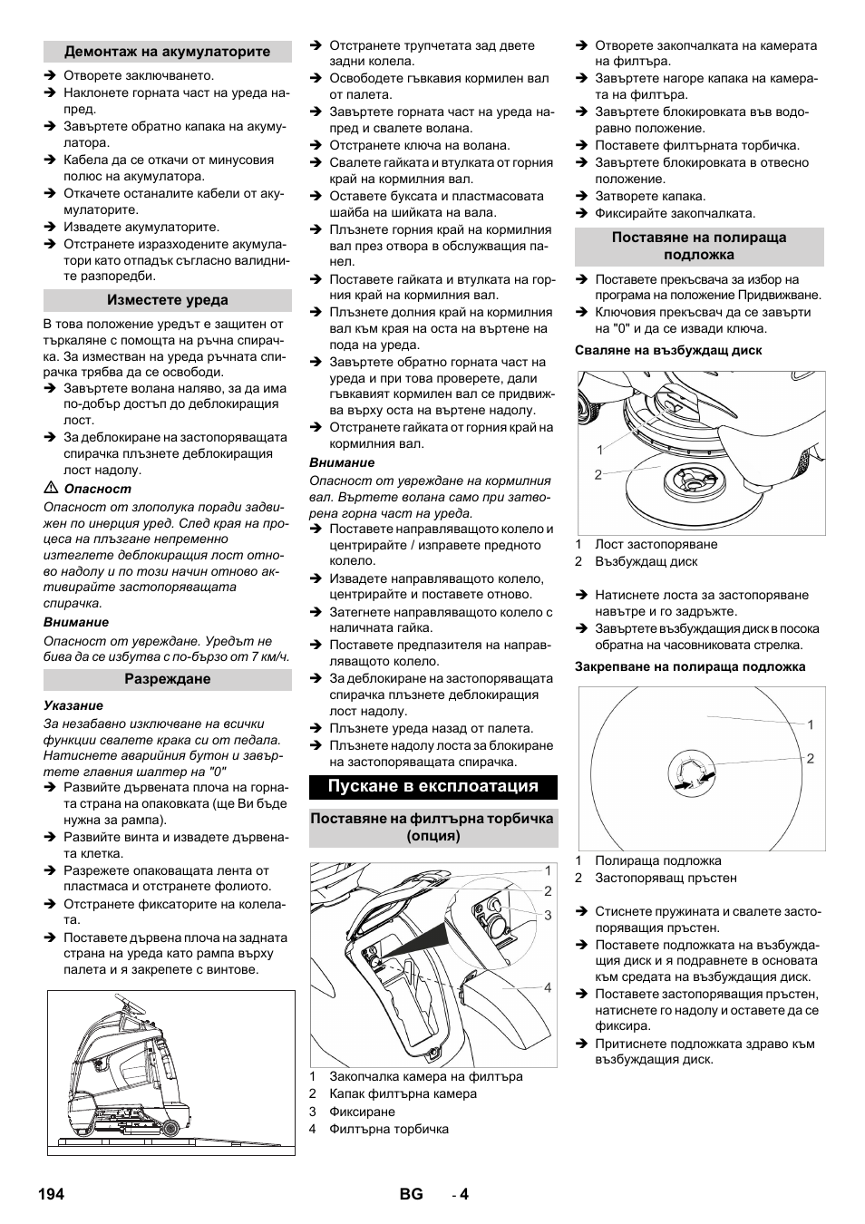 Пускане в експлоатация | Karcher BDP 50 - 2000 RS Bp Pack User Manual | Page 194 / 236