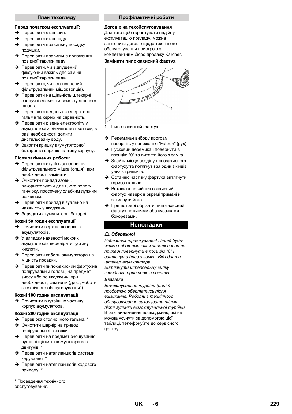 Неполадки | Karcher BDP 50 - 2000 RS Bp Pack User Manual | Page 229 / 236