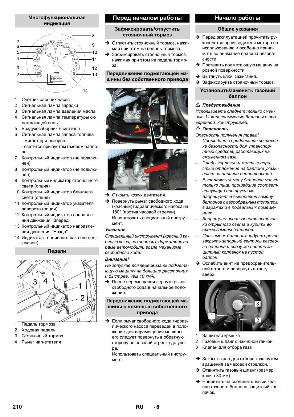 Перед началом работы, Начало работы | Karcher KM 150-500 LPG User Manual | Page 210 / 457