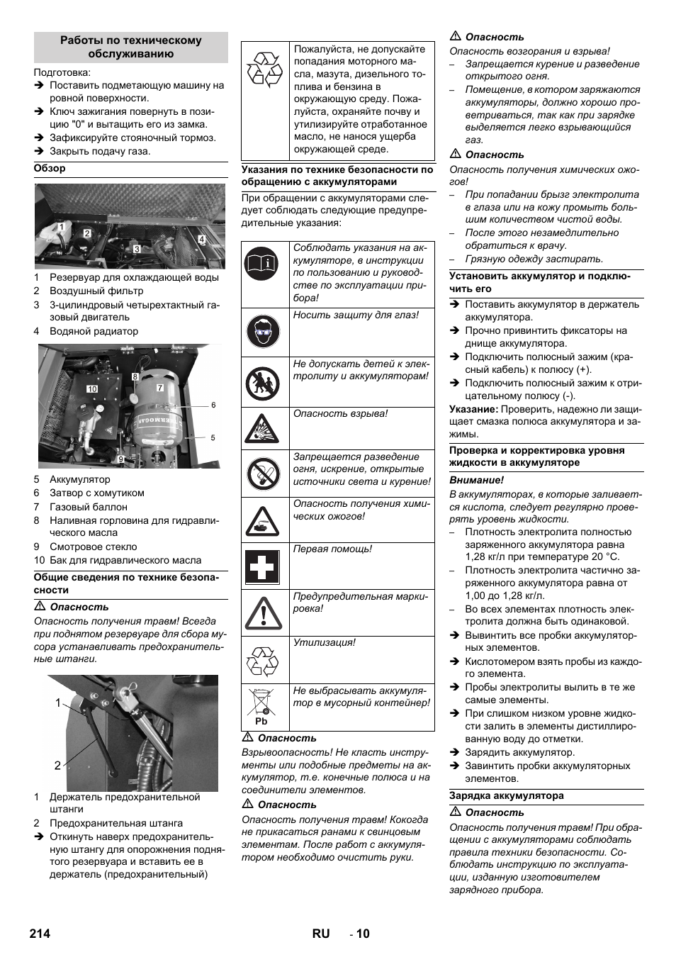 Karcher KM 150-500 LPG User Manual | Page 214 / 457