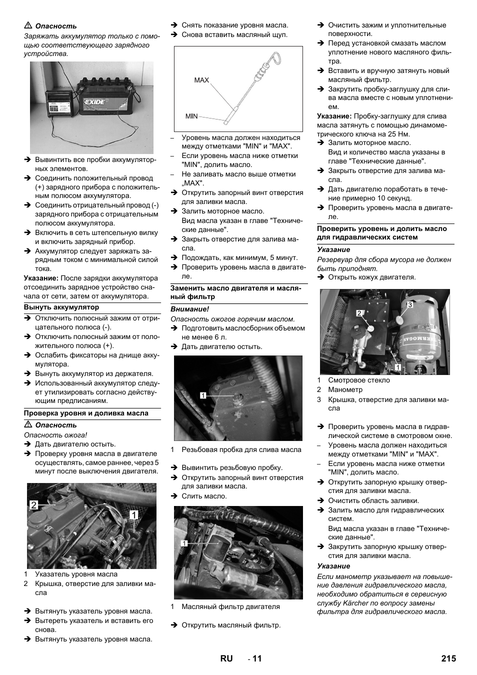 Karcher KM 150-500 LPG User Manual | Page 215 / 457