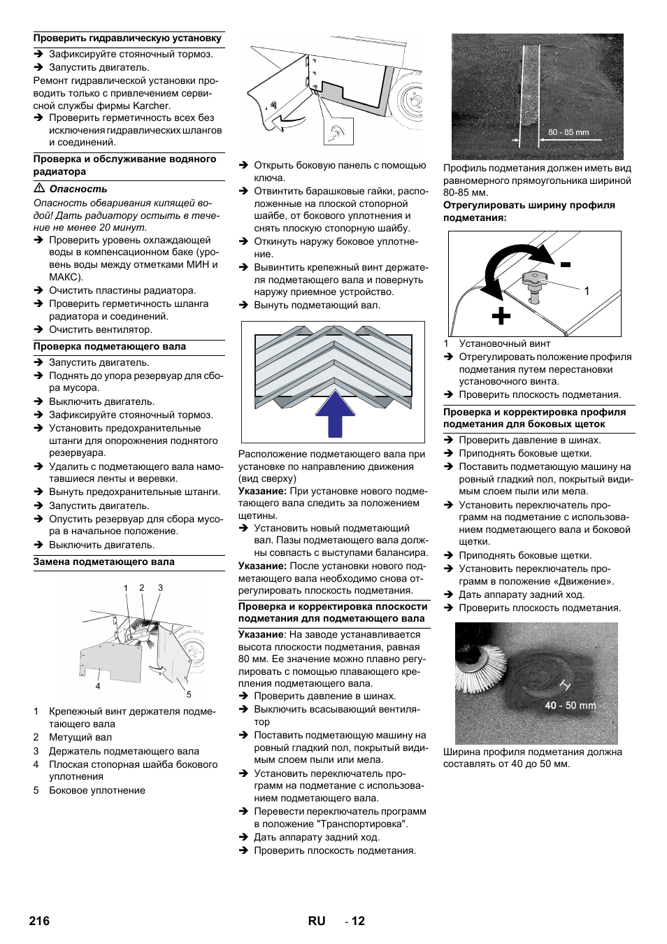 Karcher KM 150-500 LPG User Manual | Page 216 / 457