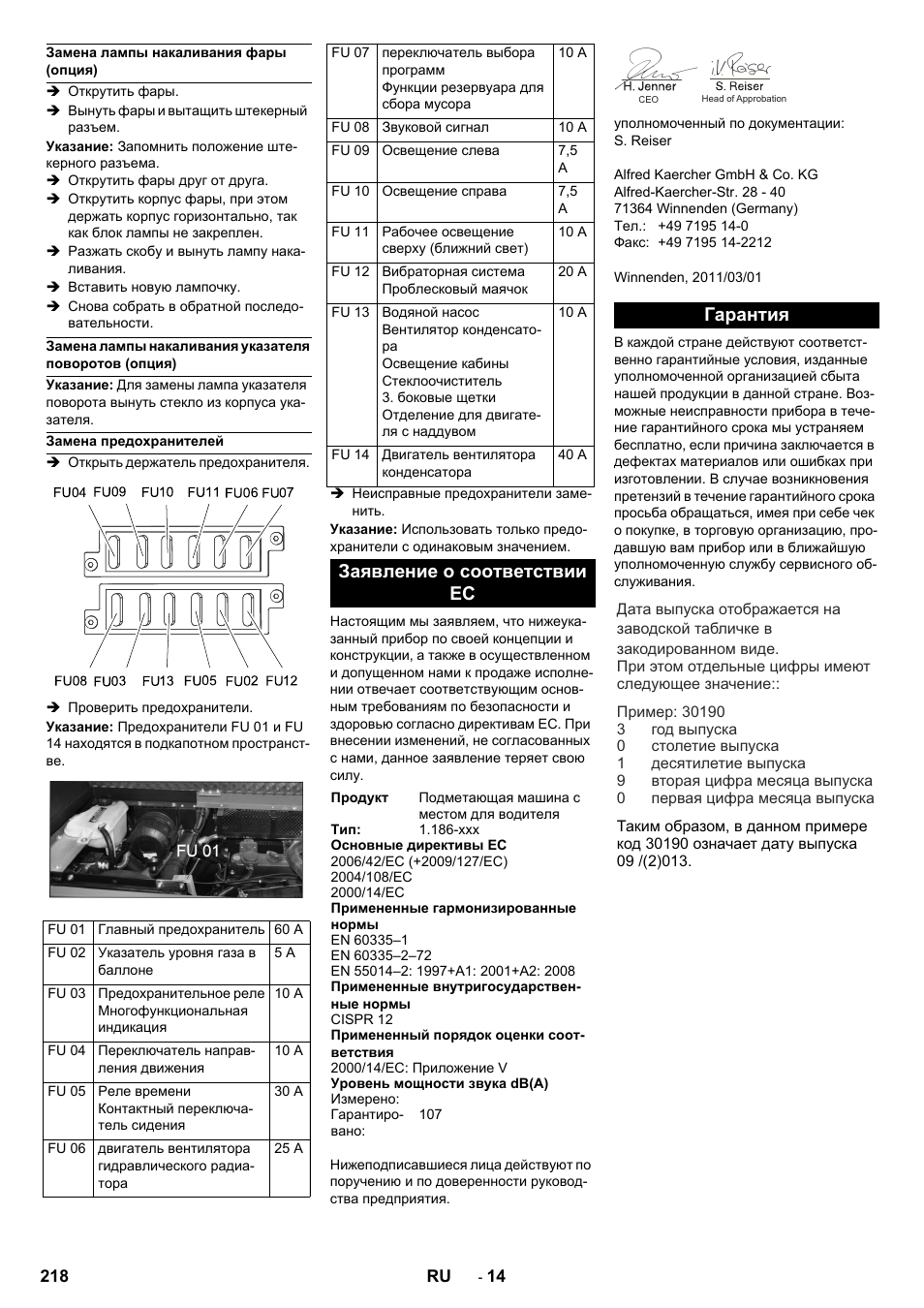 Заявление о соответствии ес, Гарантия | Karcher KM 150-500 LPG User Manual | Page 218 / 457