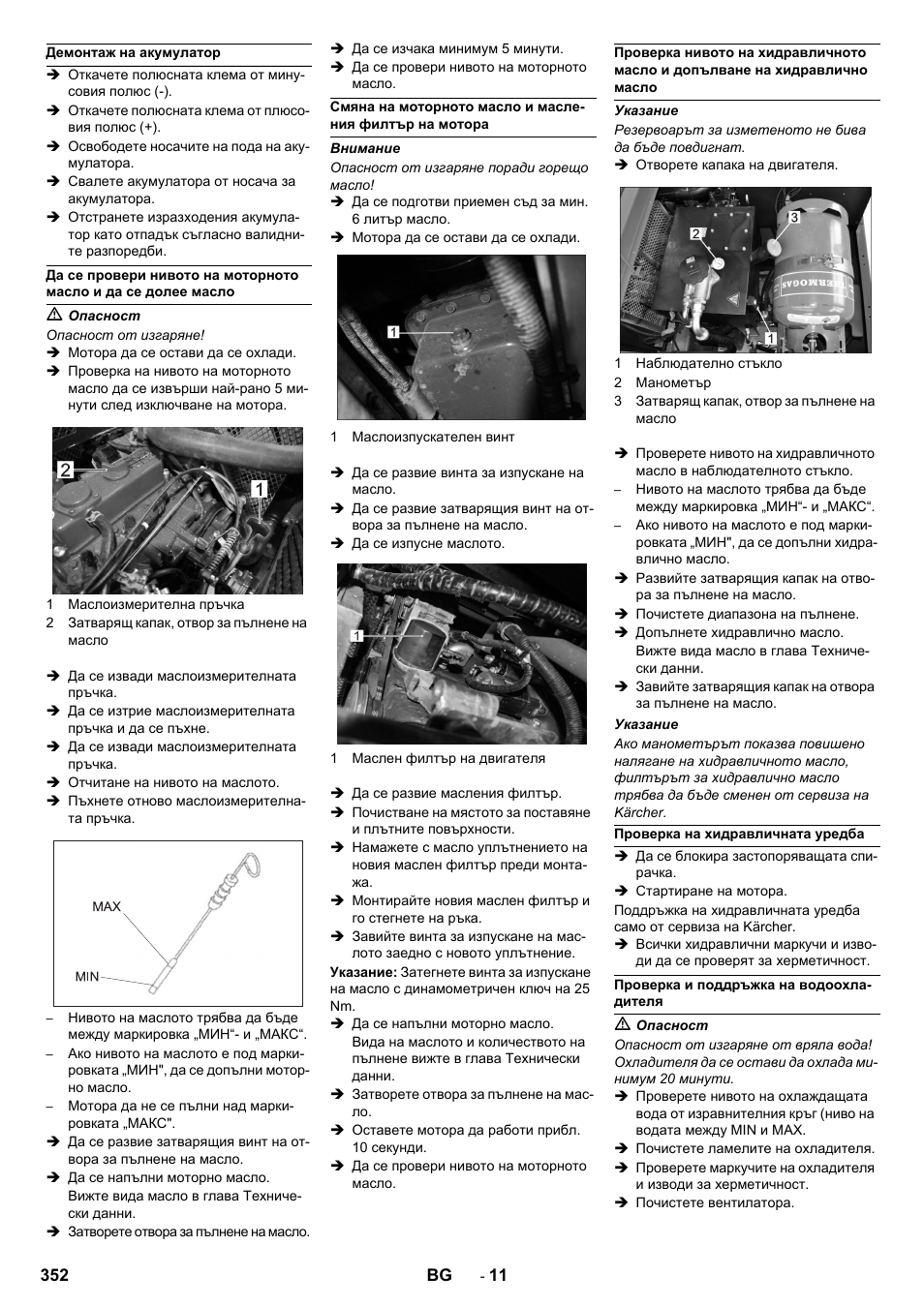 Karcher KM 150-500 LPG User Manual | Page 352 / 457