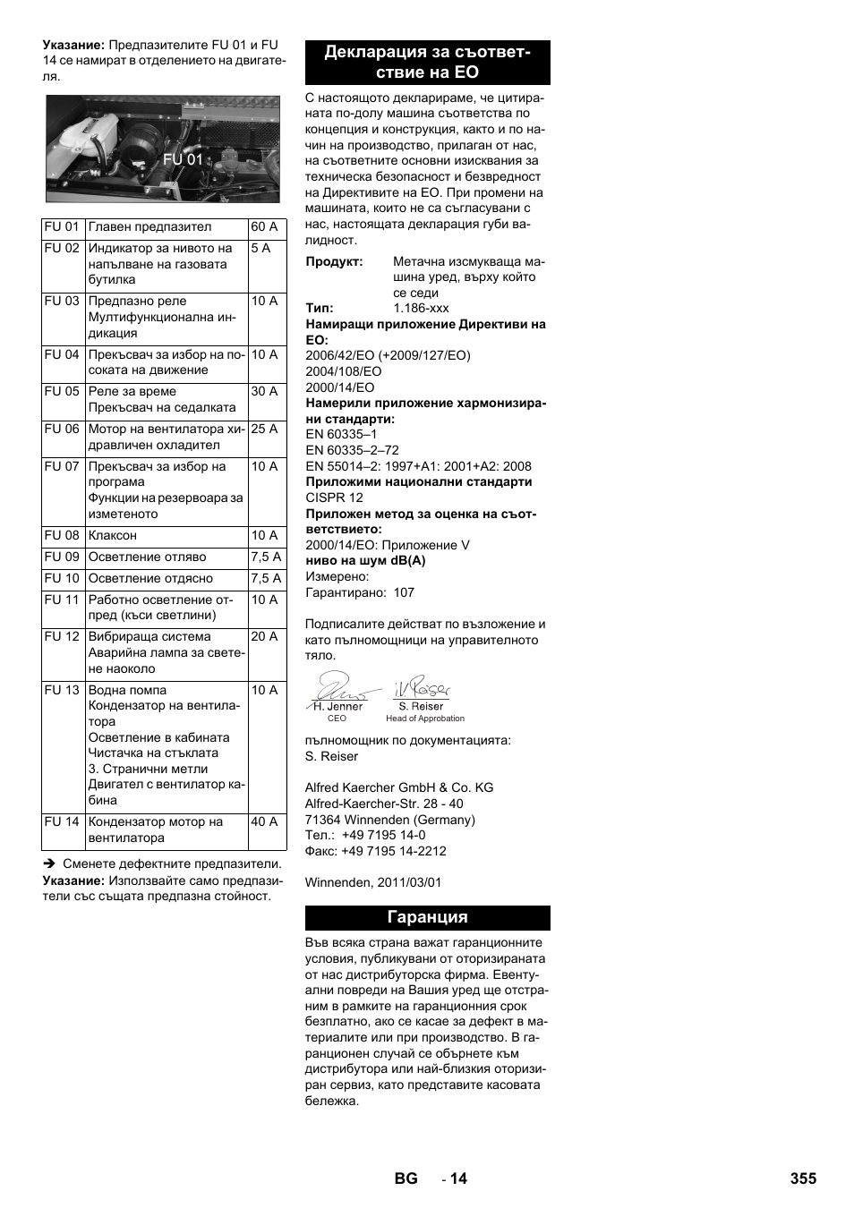 Декларация за съответ- ствие на ео, Гаранция | Karcher KM 150-500 LPG User Manual | Page 355 / 457