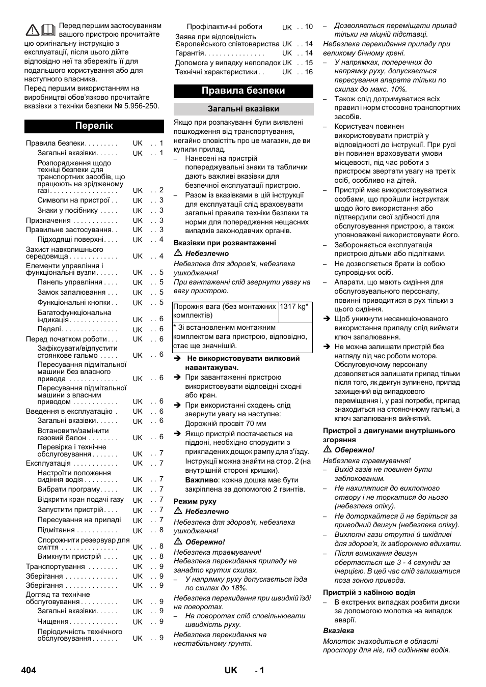 Українська, Перелік, Правила безпеки | Karcher KM 150-500 LPG User Manual | Page 404 / 457