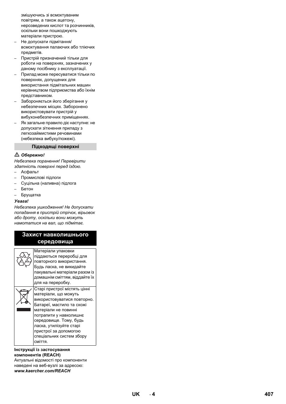 Захист навколишнього середовища | Karcher KM 150-500 LPG User Manual | Page 407 / 457