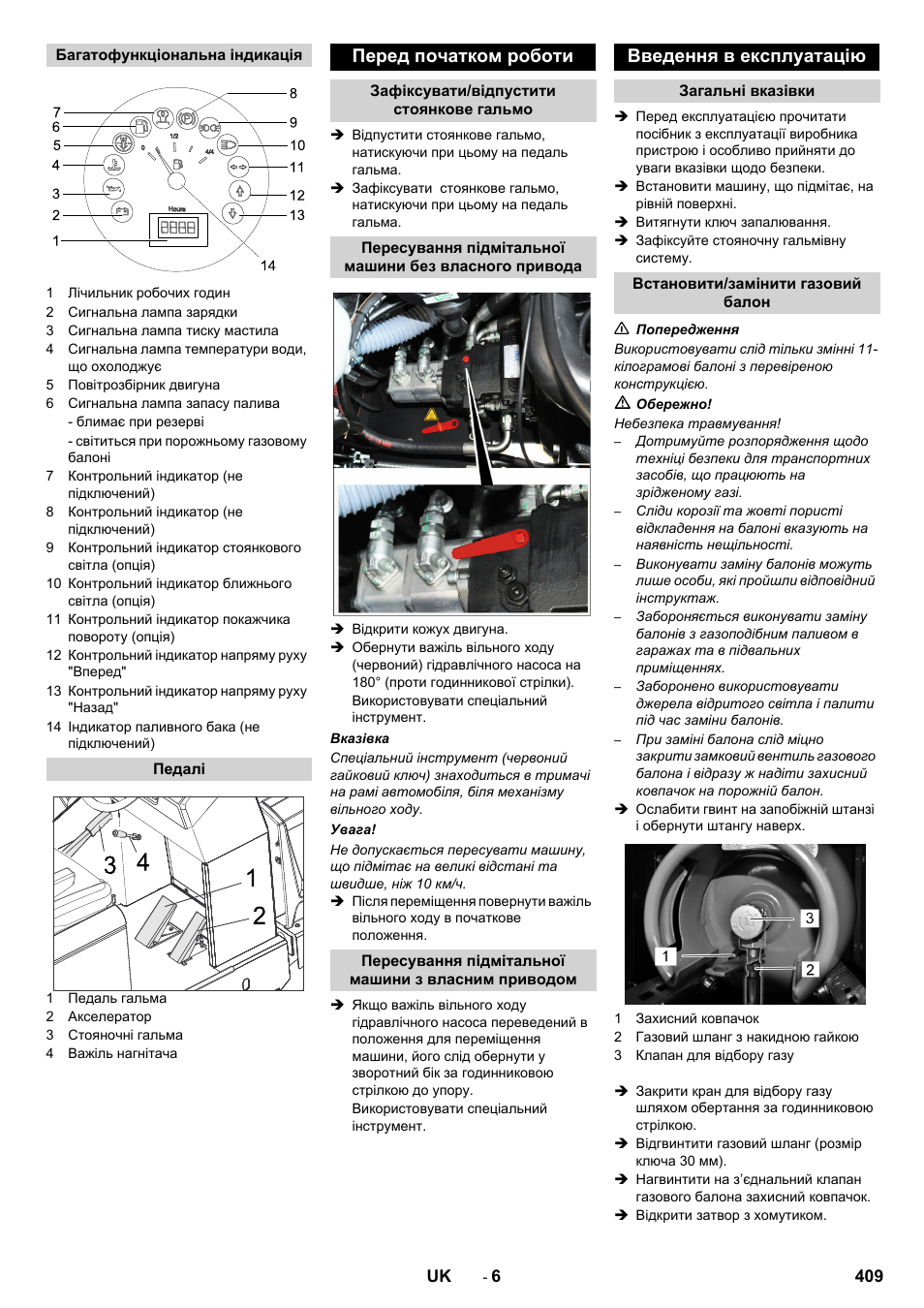 Перед початком роботи, Введення в експлуатацію | Karcher KM 150-500 LPG User Manual | Page 409 / 457