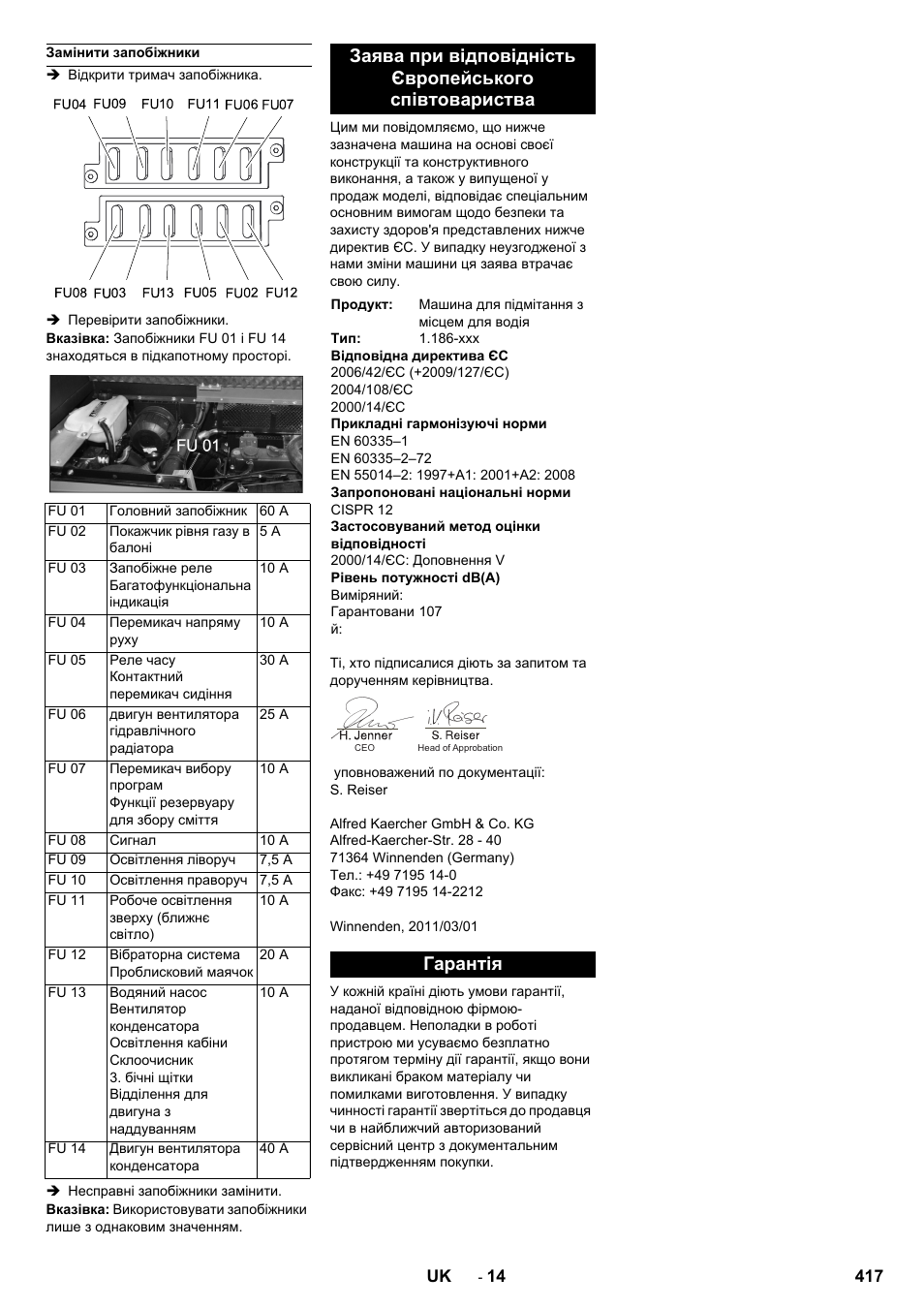 Гарантія | Karcher KM 150-500 LPG User Manual | Page 417 / 457