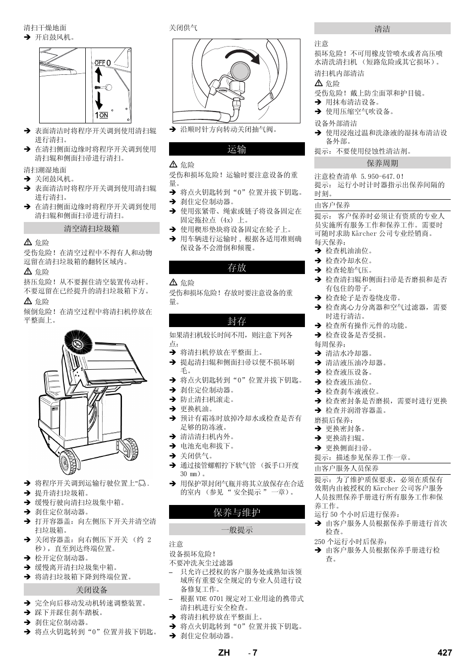 䖤䕧 ᄬᬒ ᇕᄬ ֱݏϣ㓈 | Karcher KM 150-500 LPG User Manual | Page 427 / 457