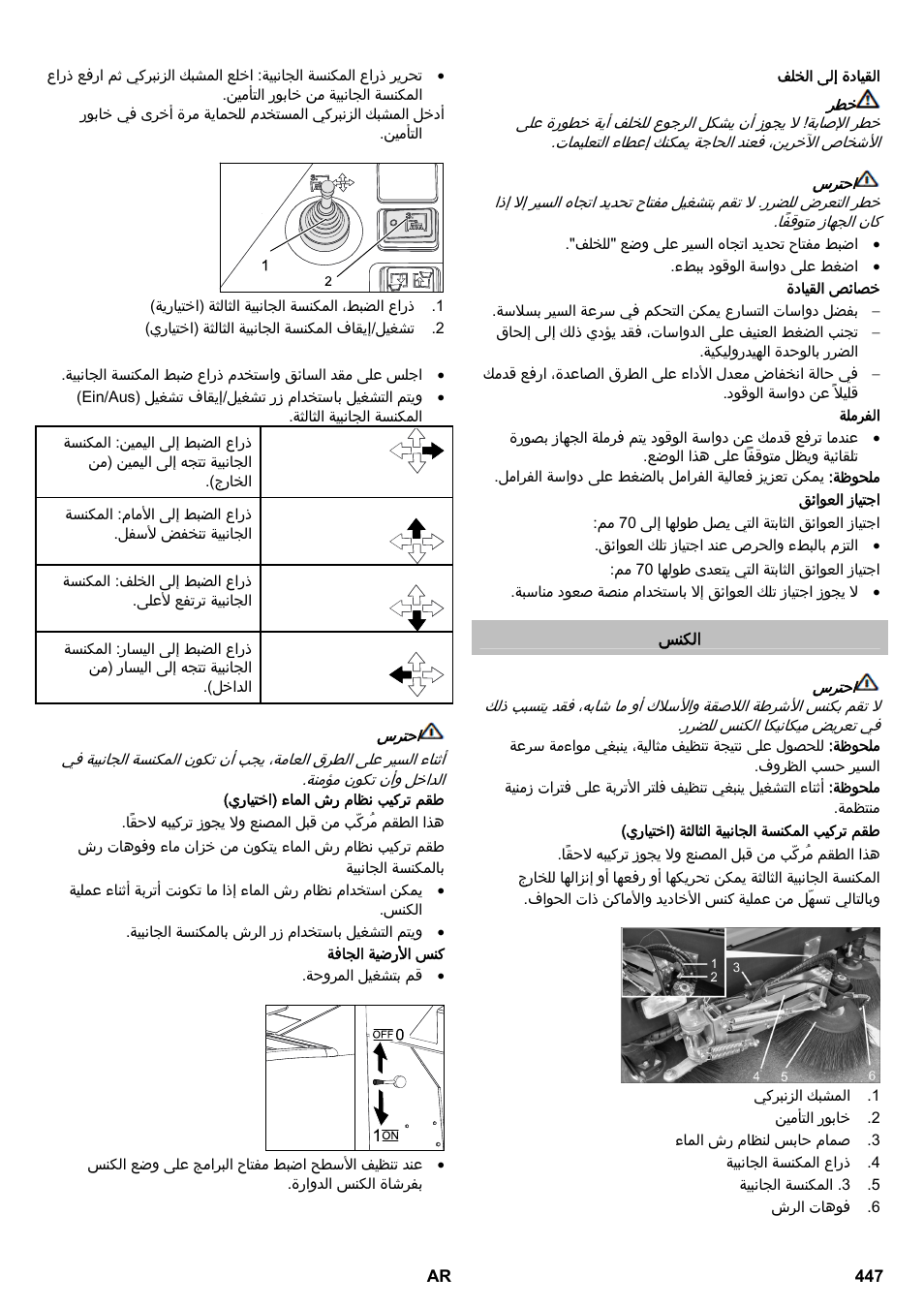 Karcher KM 150-500 LPG User Manual | Page 447 / 457