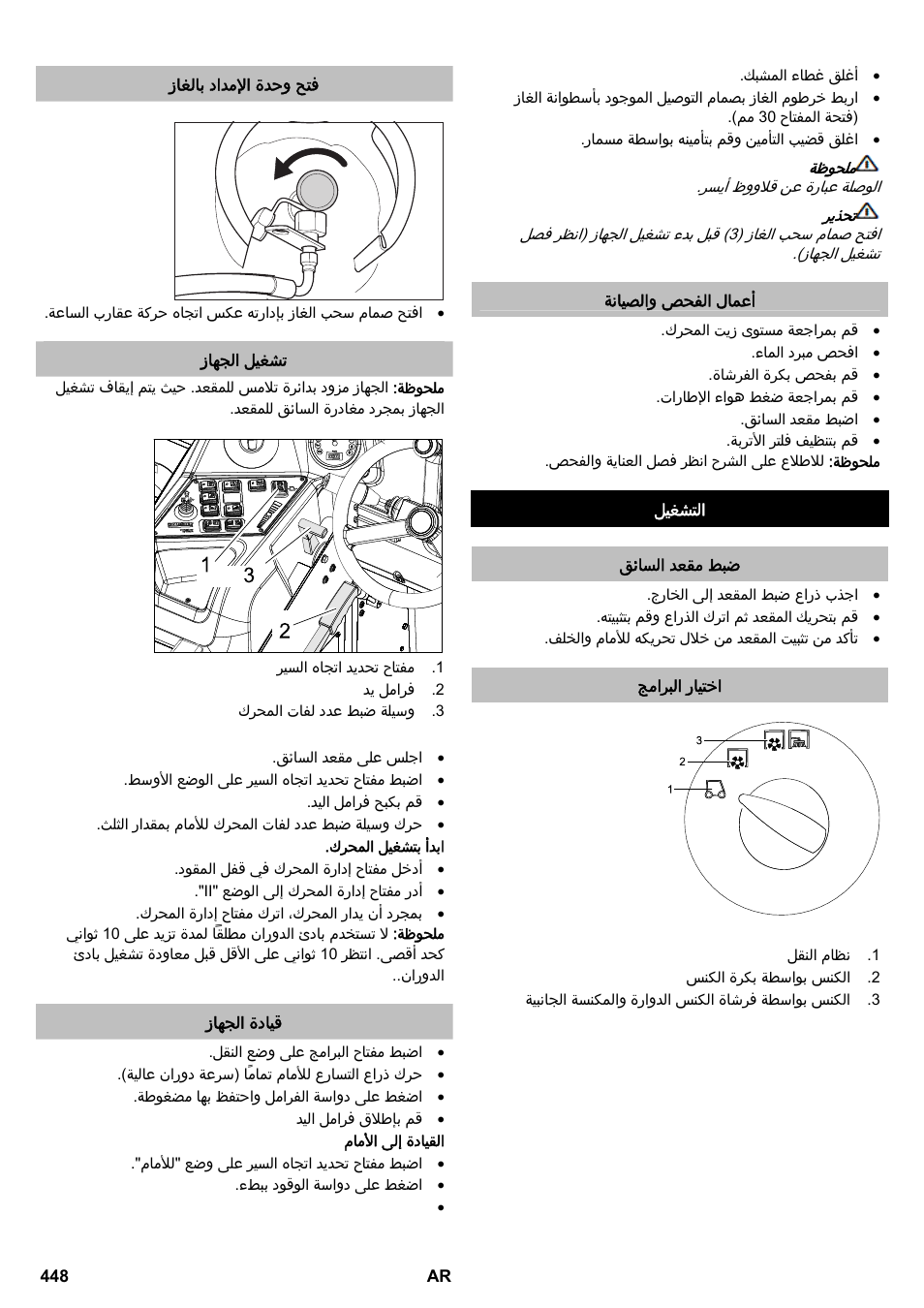 Karcher KM 150-500 LPG User Manual | Page 448 / 457